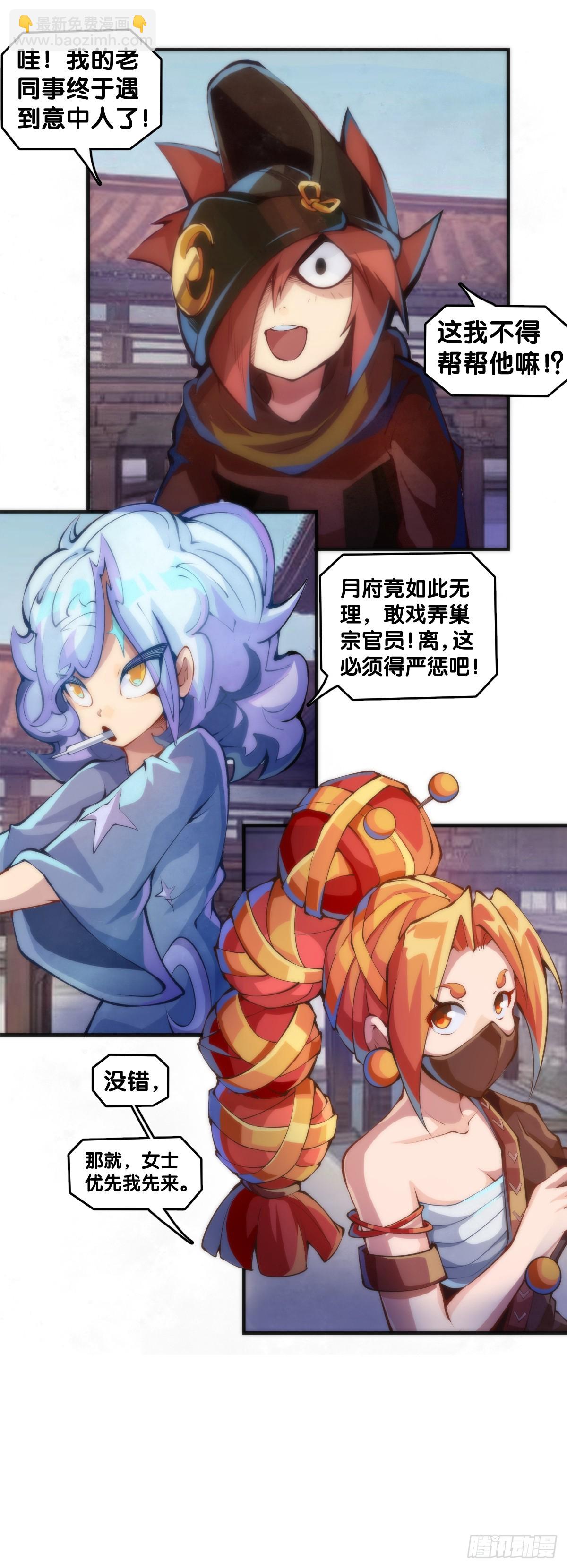 格斗游戏要大家一起玩才有趣-第145话