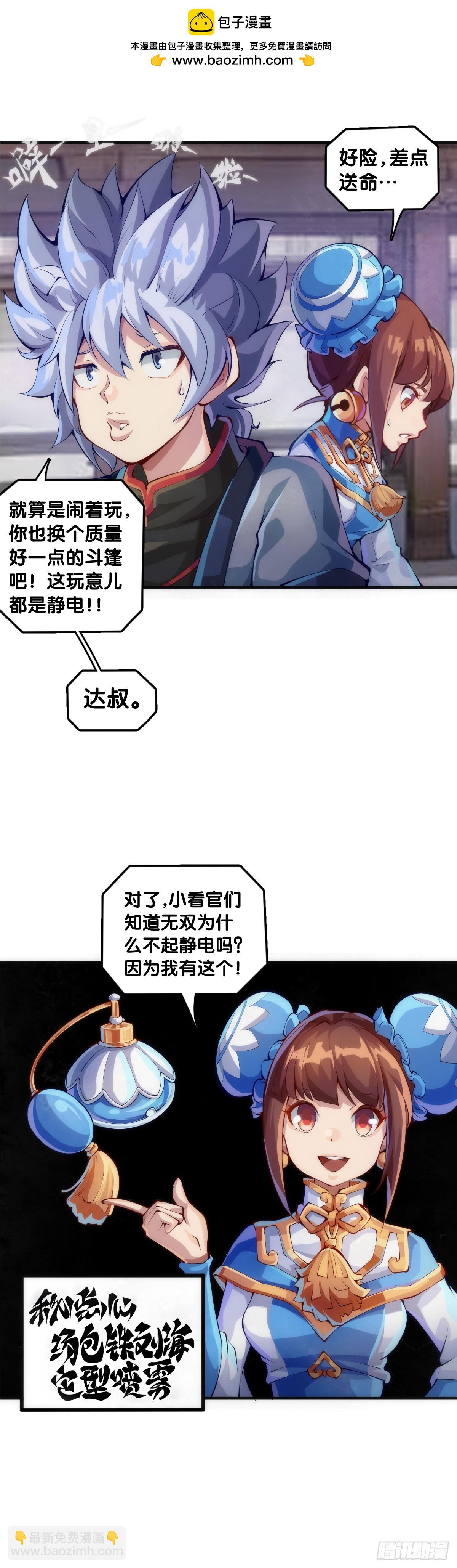 格斗游戏要大家一起玩才有趣-第145话