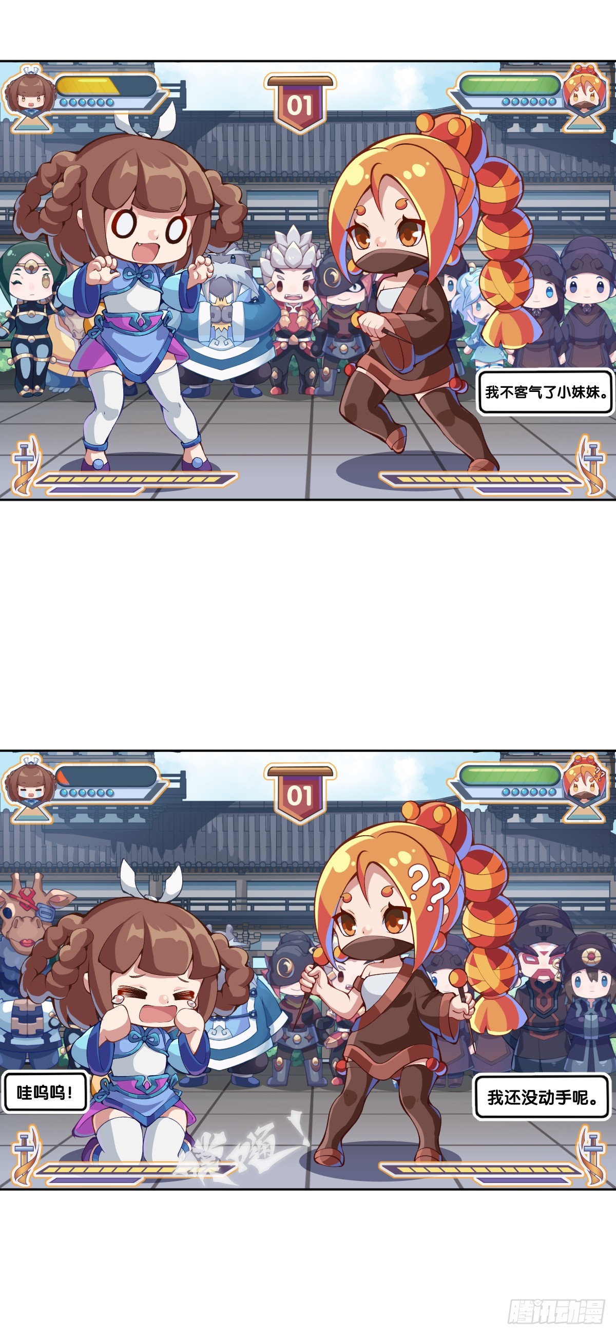 格斗游戏要大家一起玩才有趣-第145话