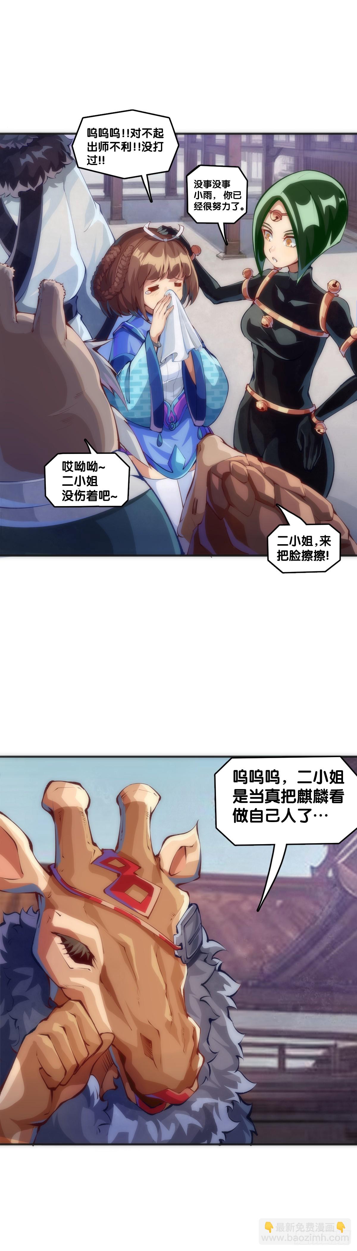 格斗游戏要大家一起玩才有趣-第145话
