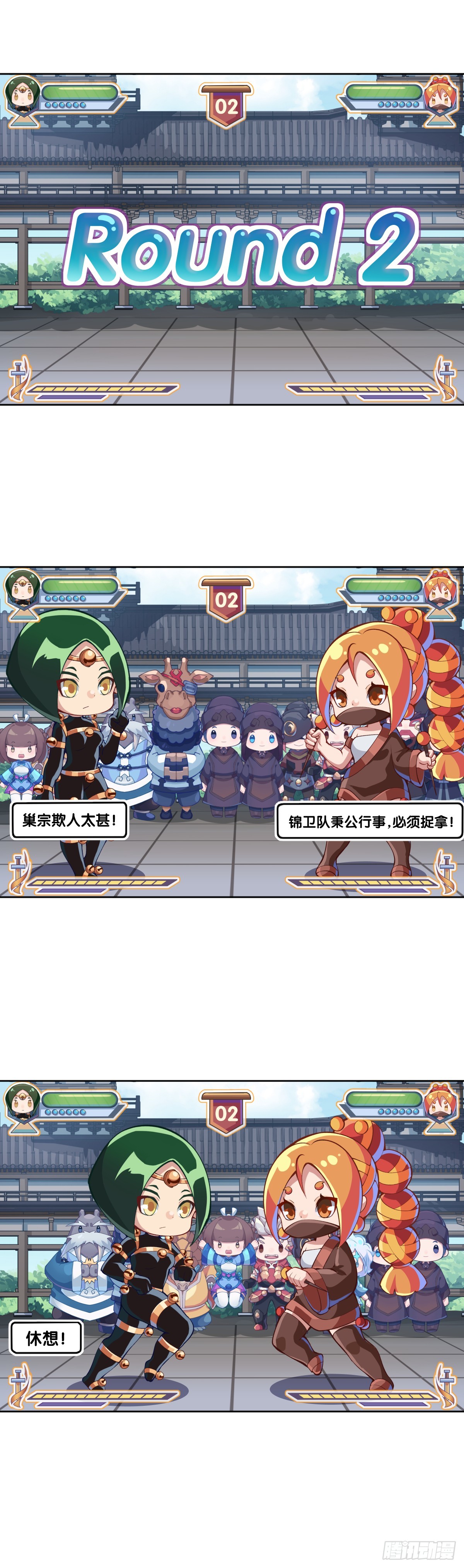 格斗游戏要大家一起玩才有趣-第145话