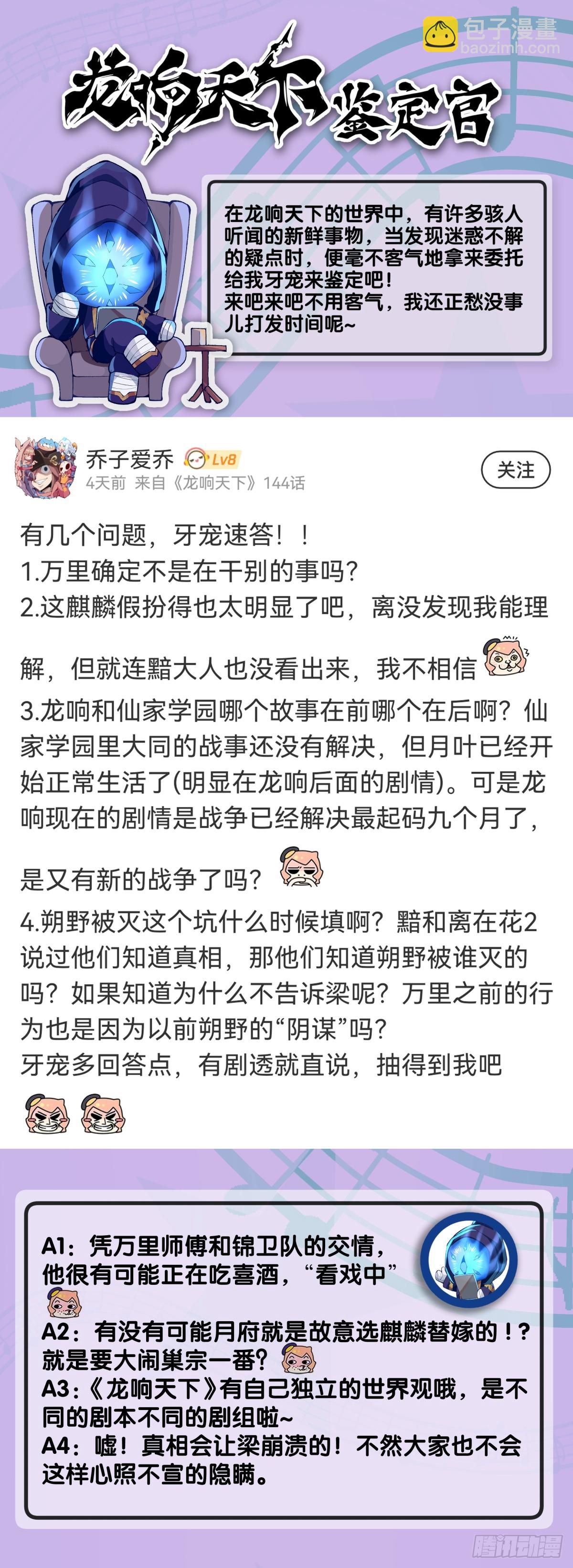 格斗游戏要大家一起玩才有趣-第145话