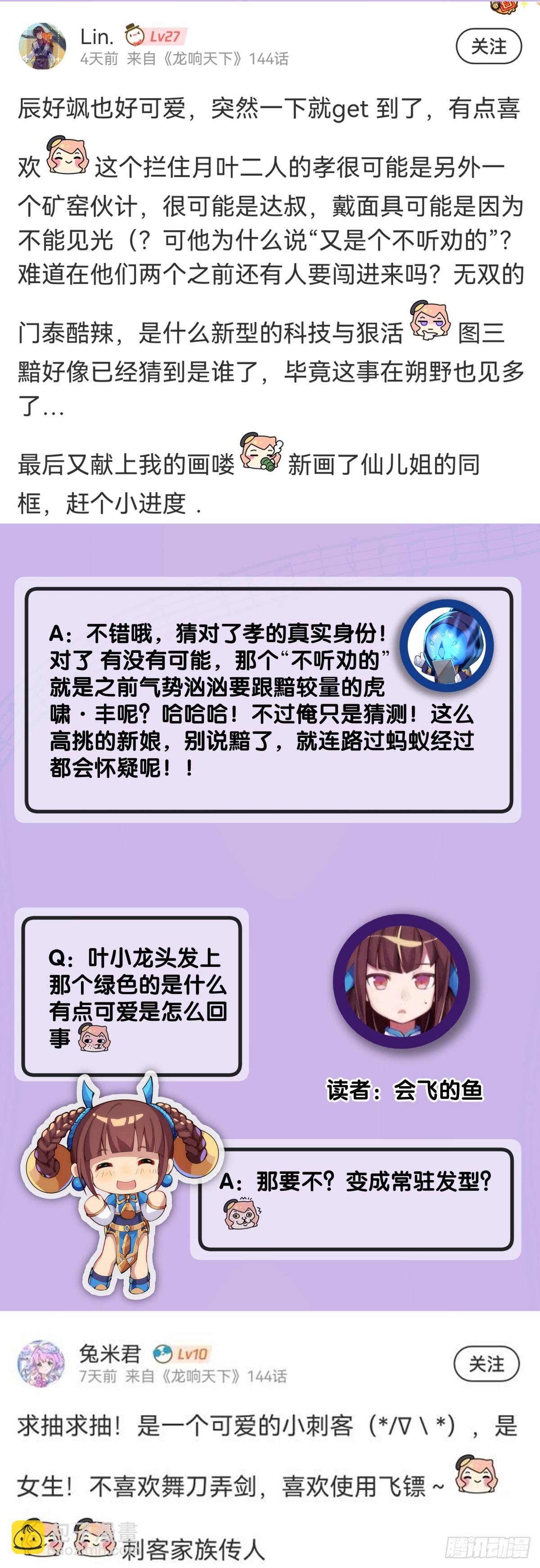 格斗游戏要大家一起玩才有趣-第145话