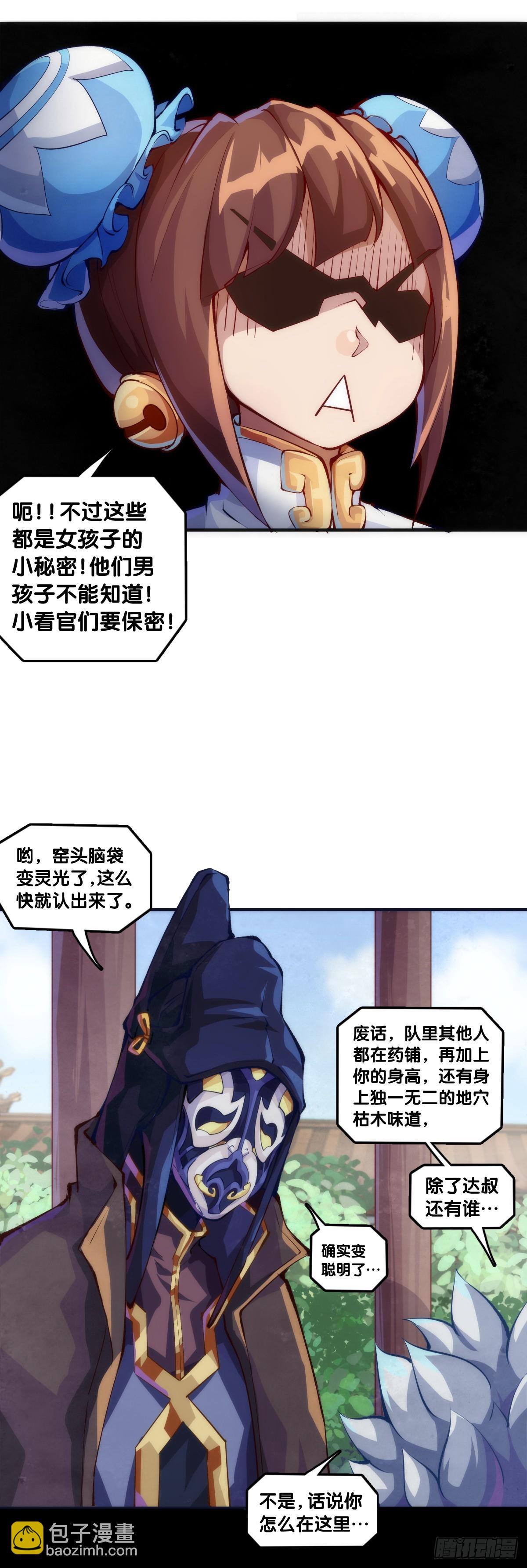 格斗游戏要大家一起玩才有趣-第145话