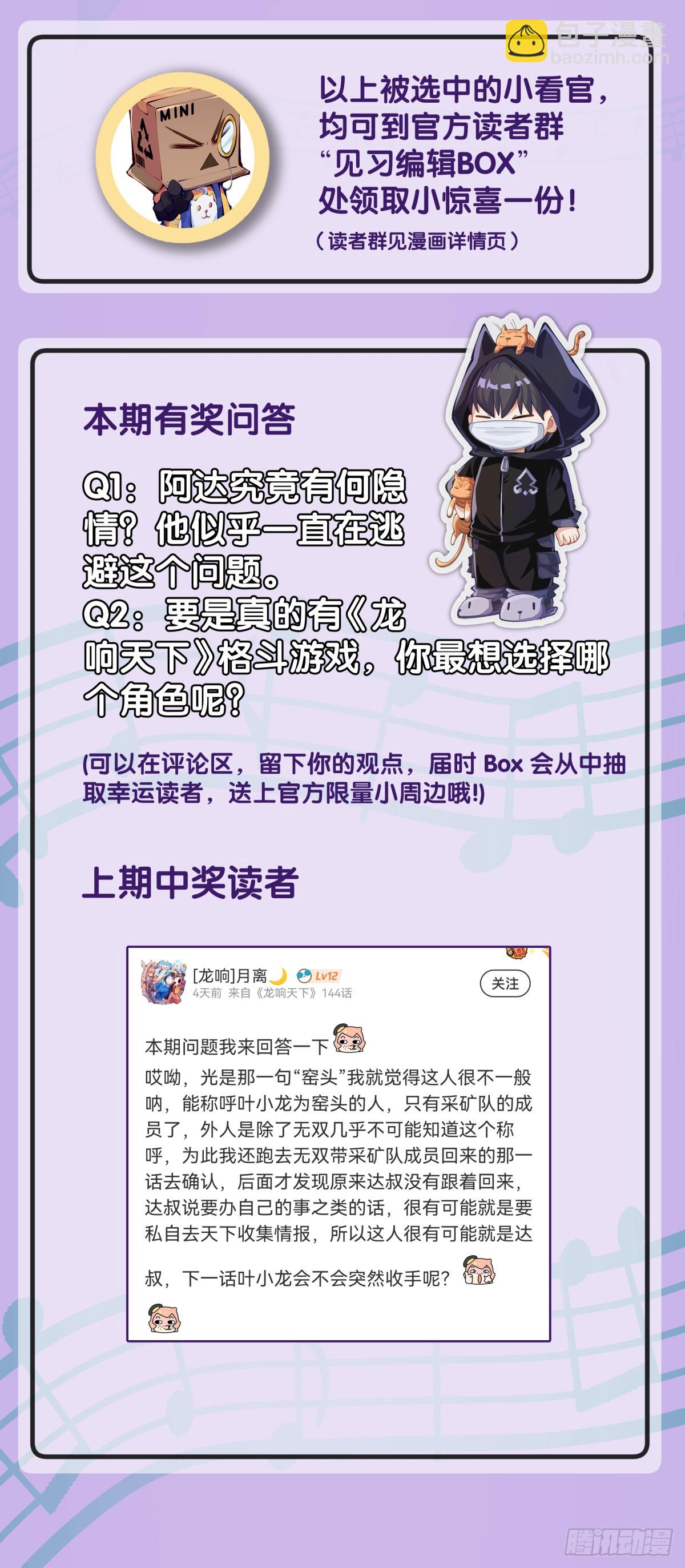 格斗游戏要大家一起玩才有趣-第145话