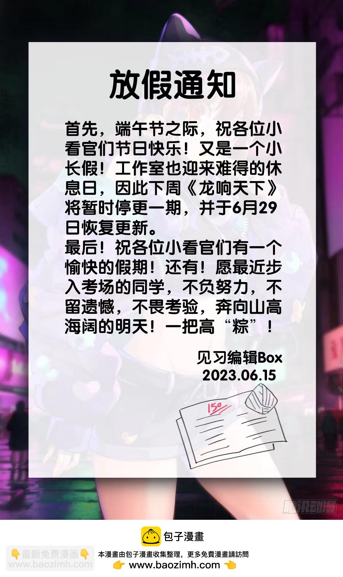 格斗游戏要大家一起玩才有趣-第145话