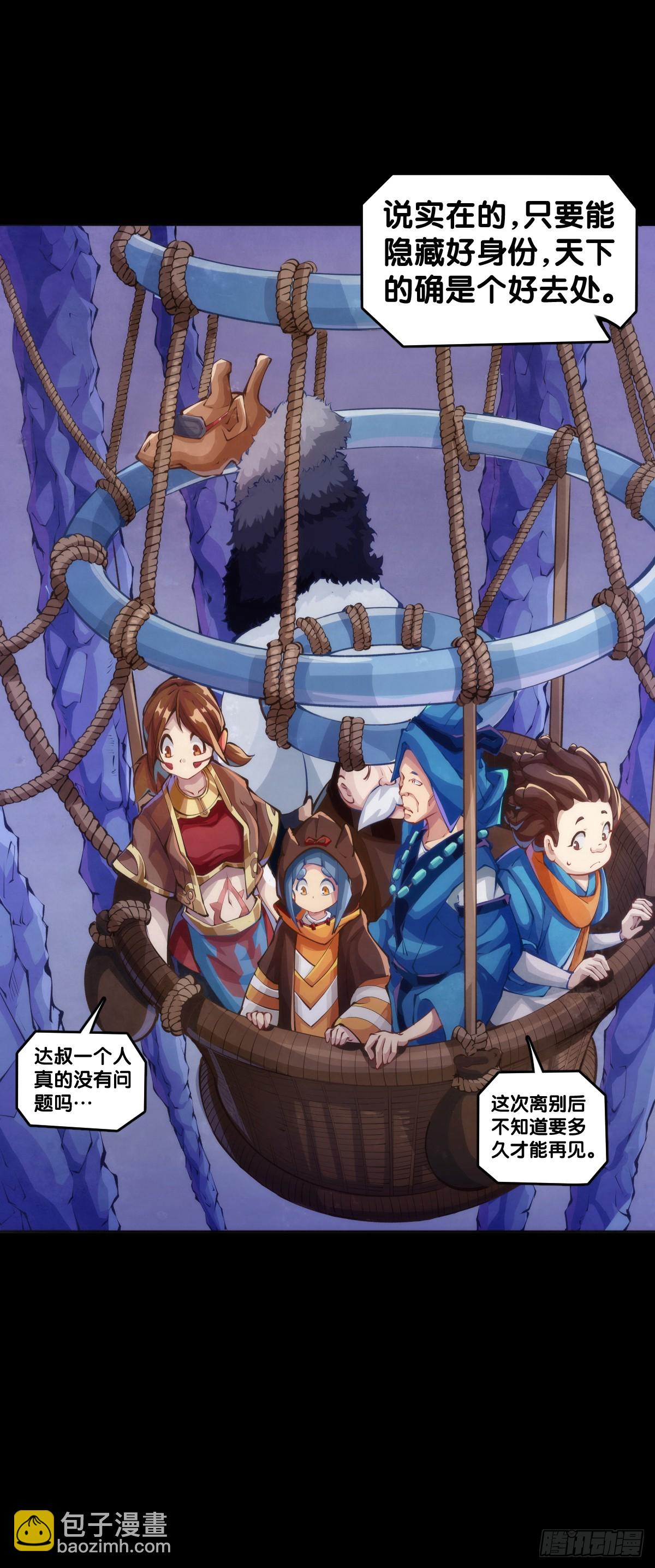 格斗游戏要大家一起玩才有趣-第145话