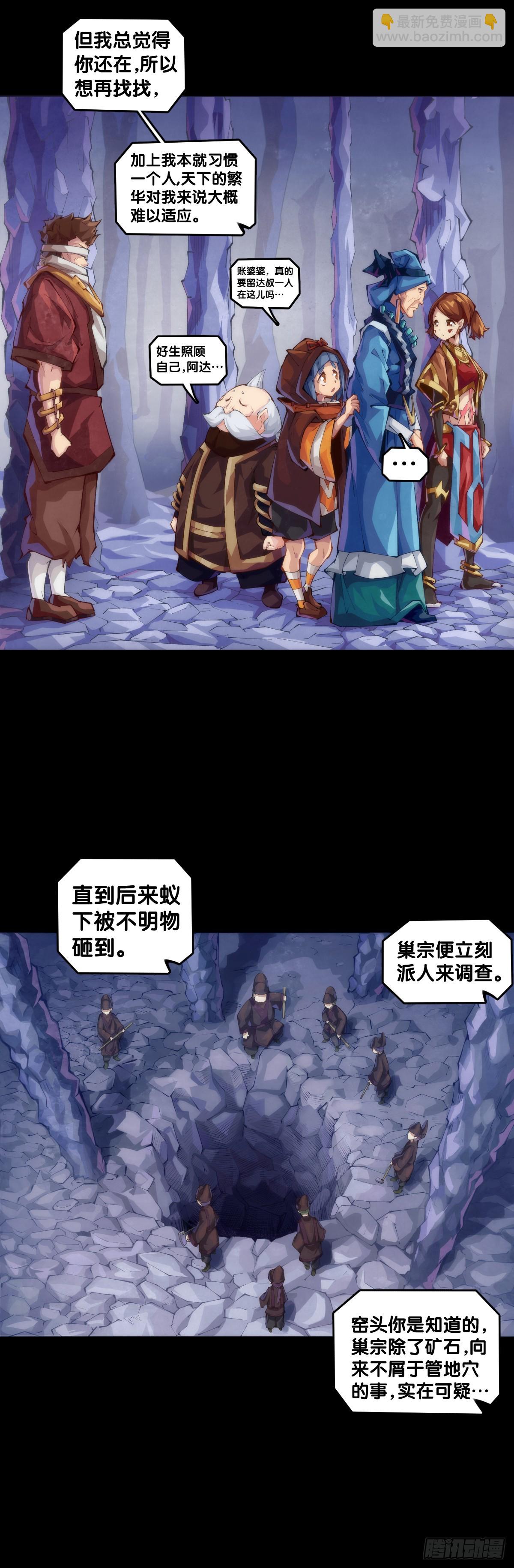 格斗游戏要大家一起玩才有趣-第145话