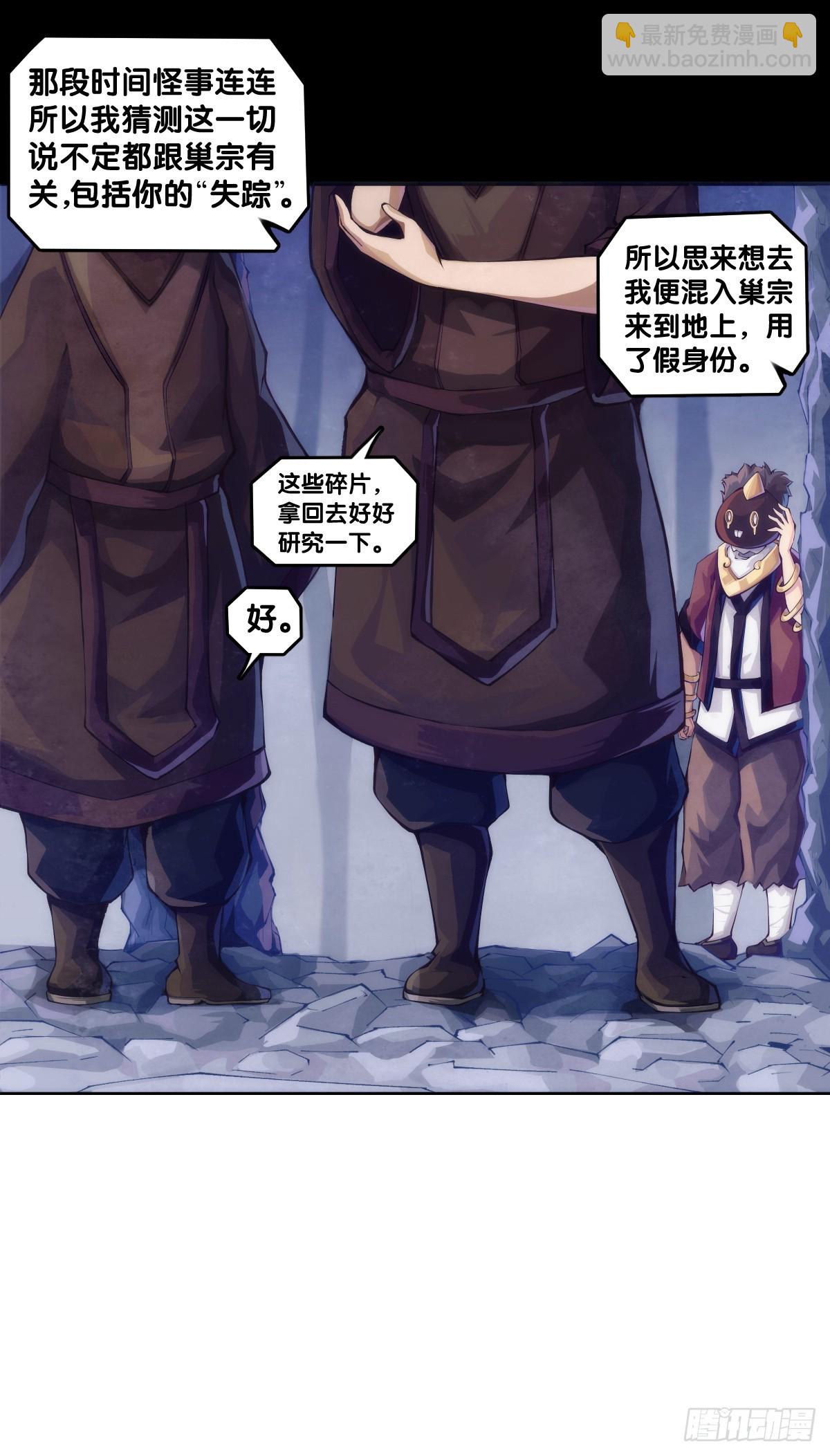 格斗游戏要大家一起玩才有趣-第145话