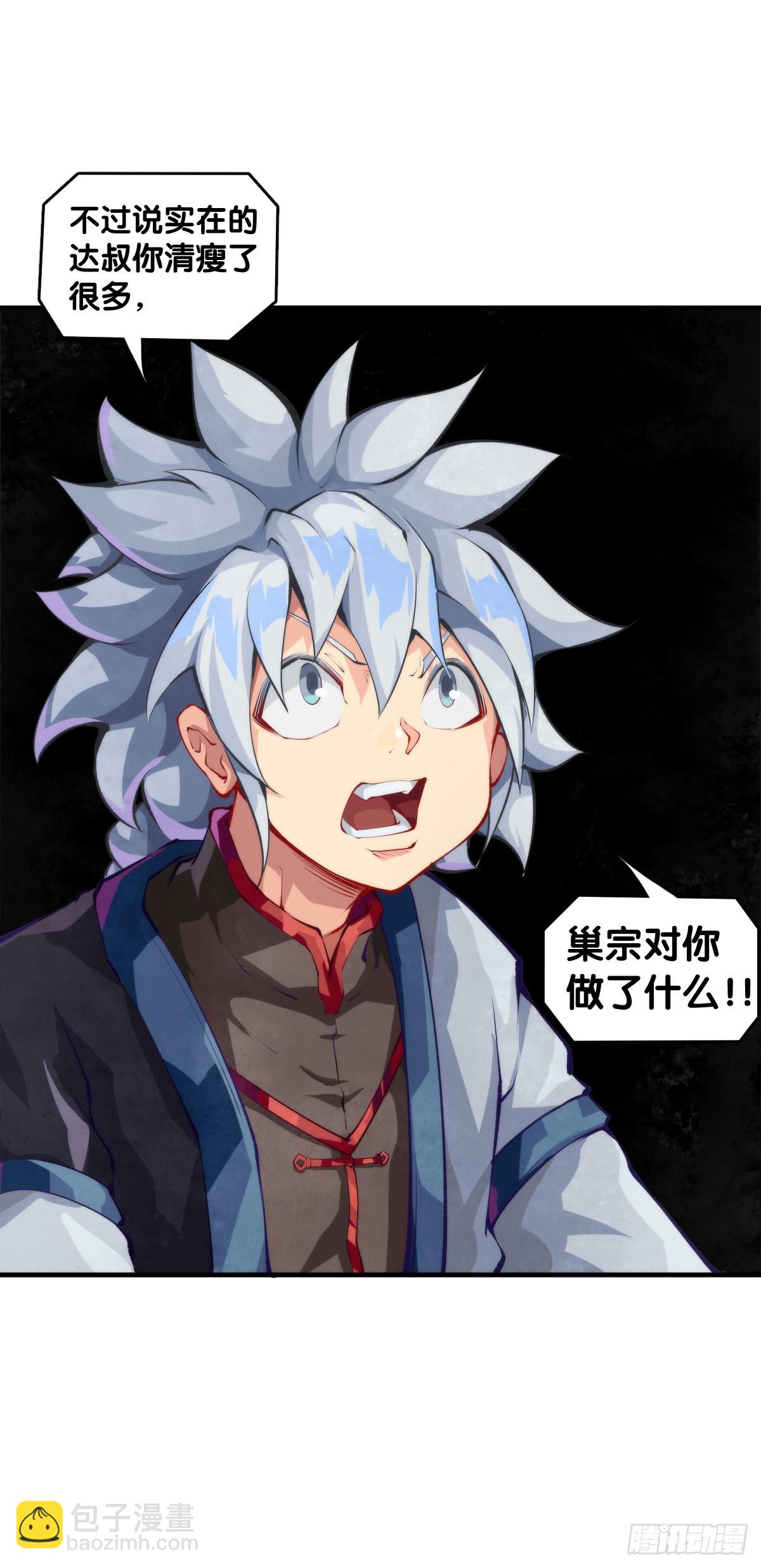 格斗游戏要大家一起玩才有趣-第145话