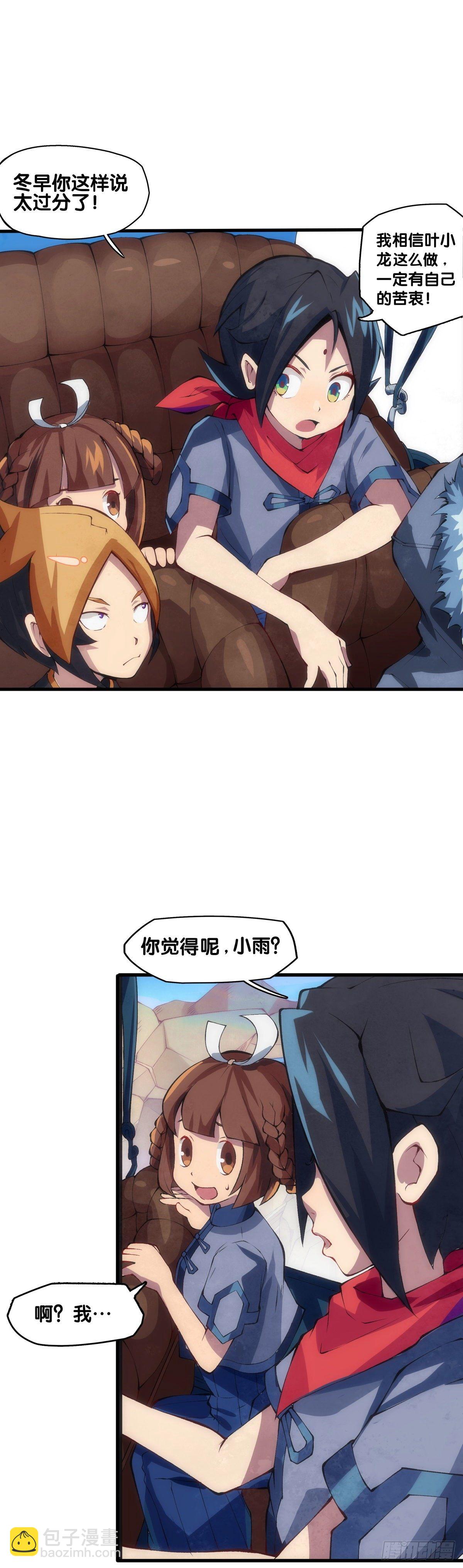 郊游最有趣的点就是在巴士上聊天-第3话