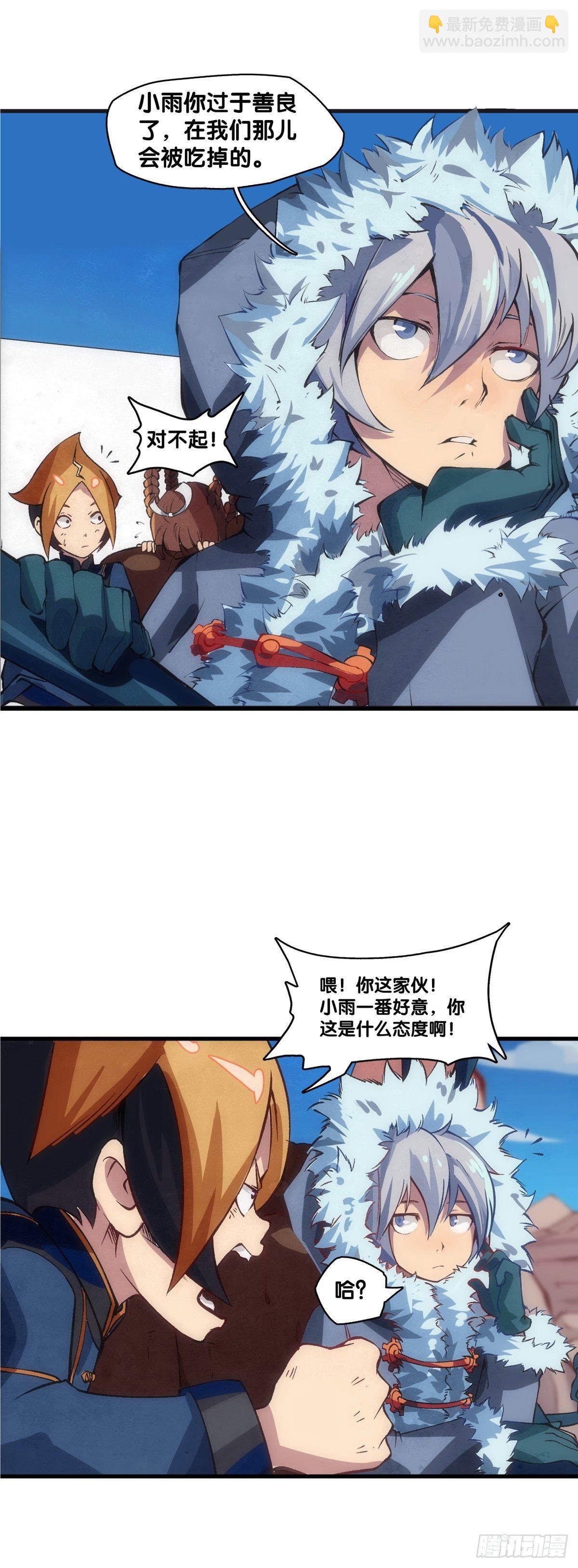 郊游最有趣的点就是在巴士上聊天-第3话