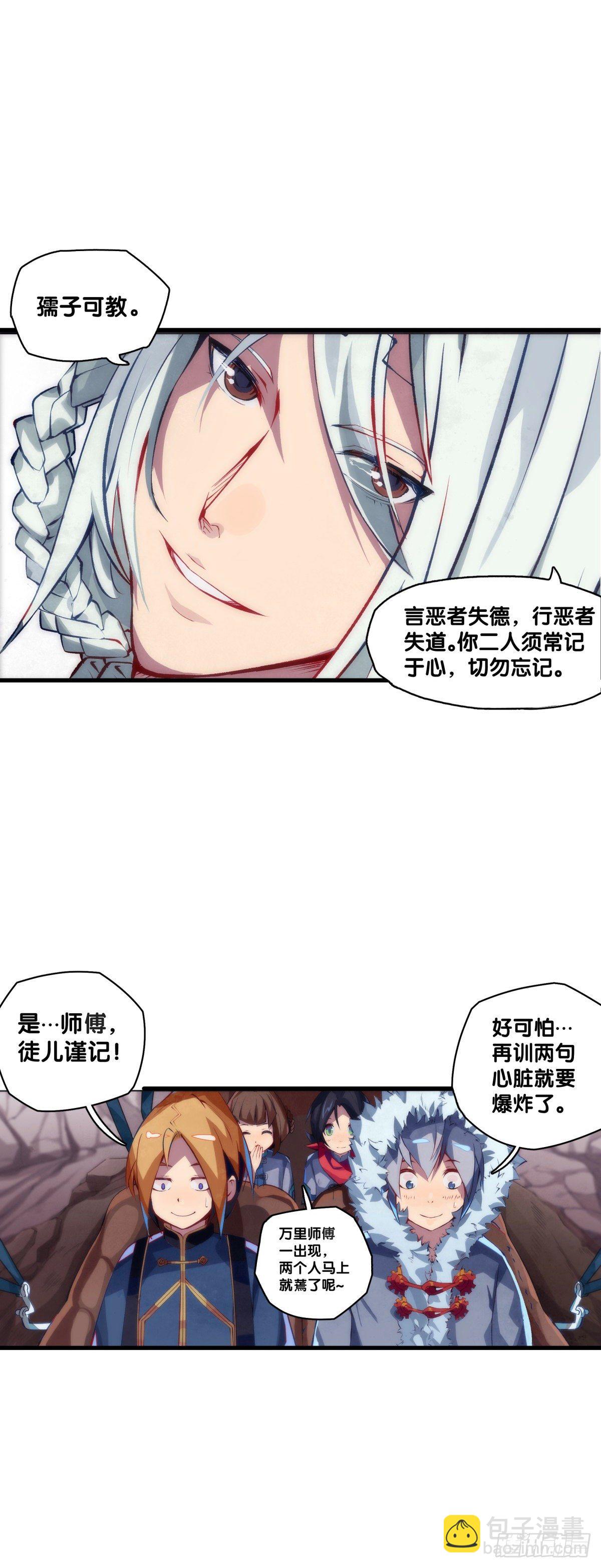 郊游最有趣的点就是在巴士上聊天-第3话