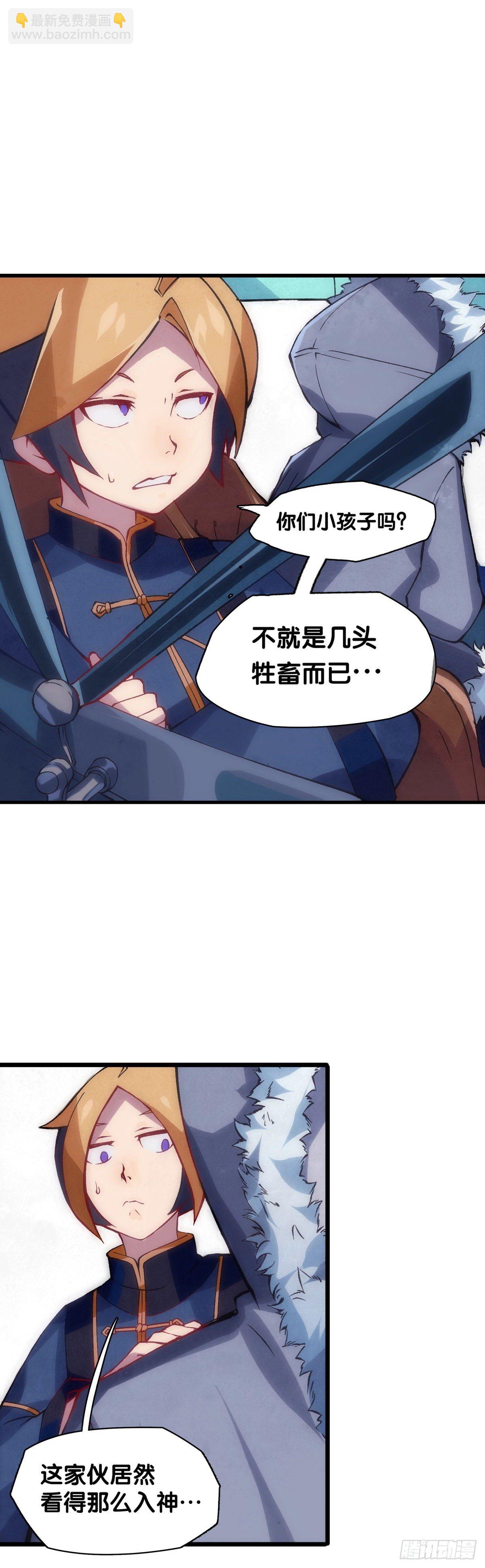 郊游最有趣的点就是在巴士上聊天-第3话