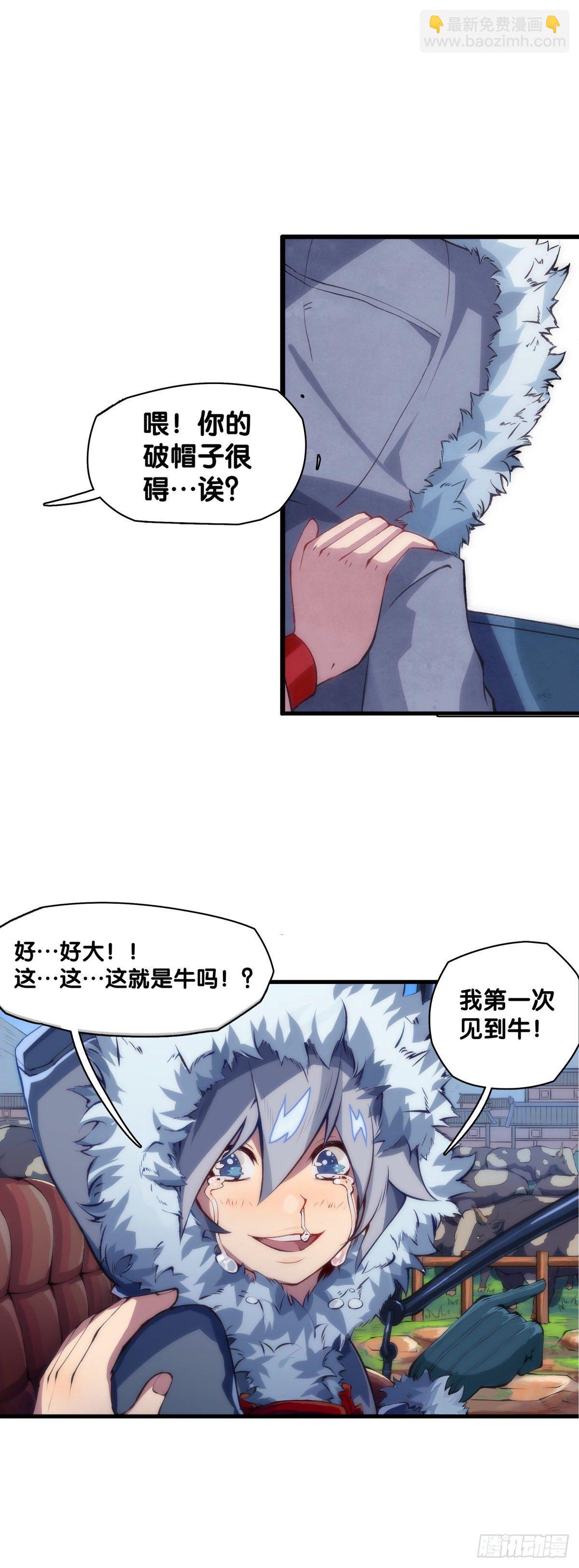 郊游最有趣的点就是在巴士上聊天-第3话