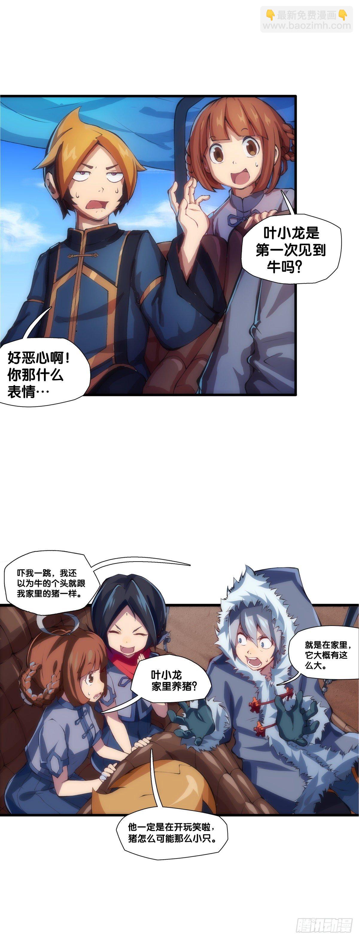 郊游最有趣的点就是在巴士上聊天-第3话
