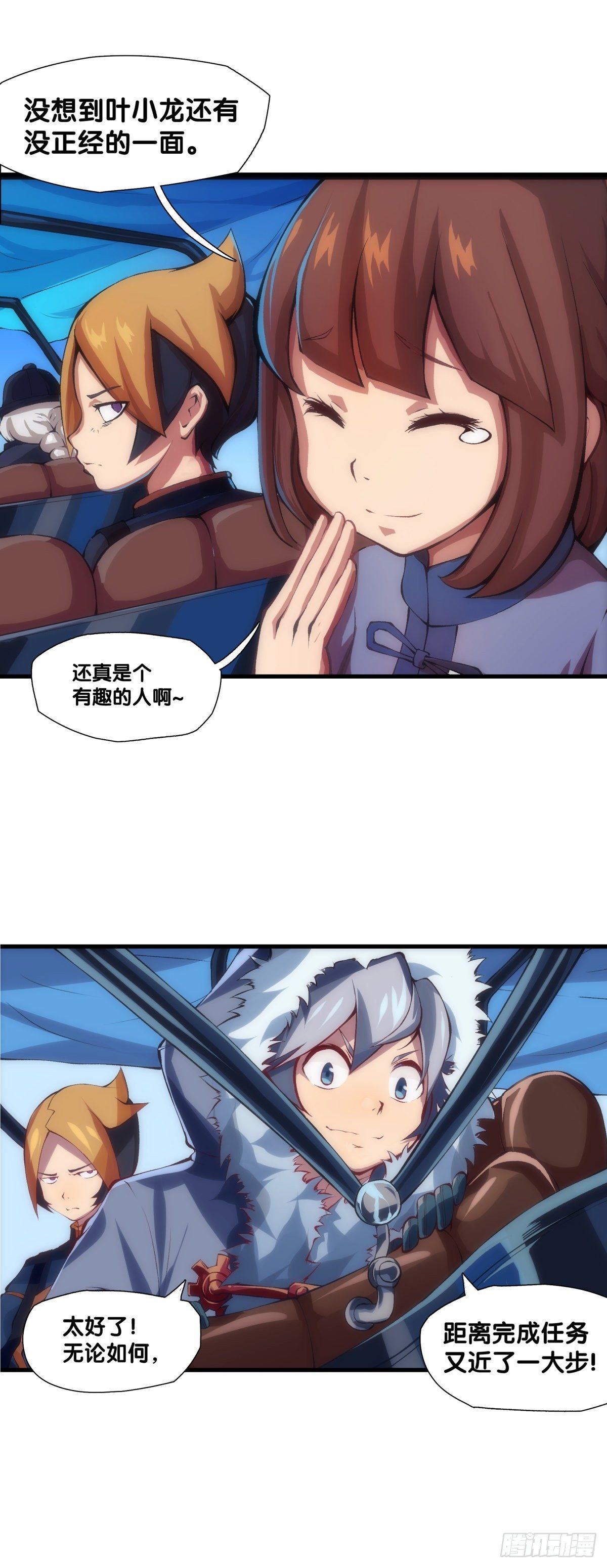 郊游最有趣的点就是在巴士上聊天-第3话