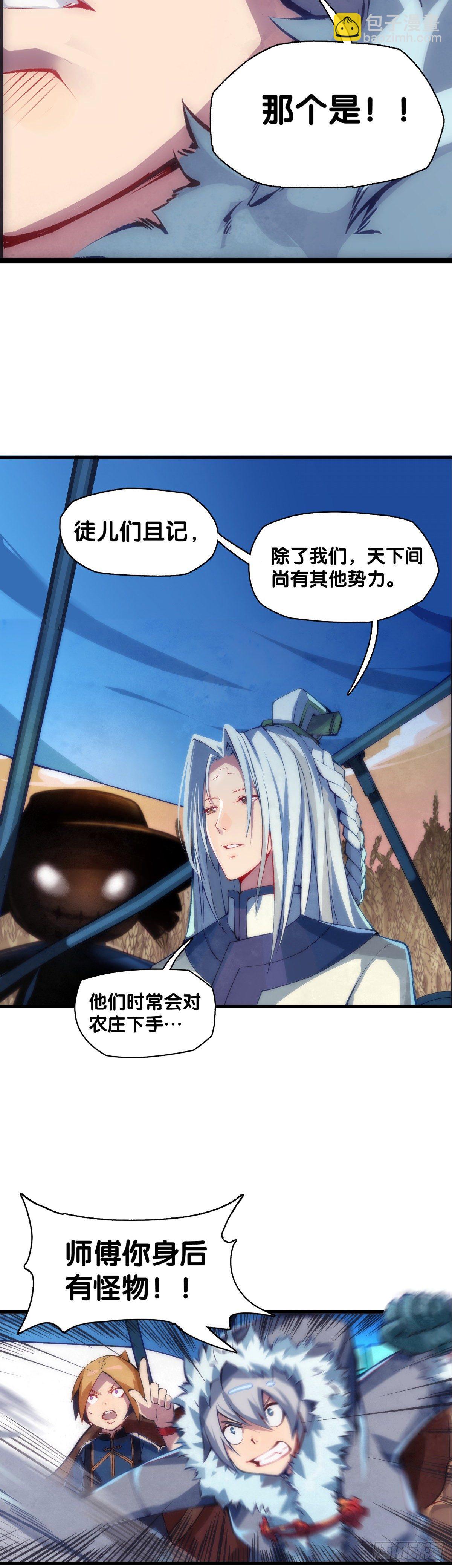 郊游最有趣的点就是在巴士上聊天-第3话