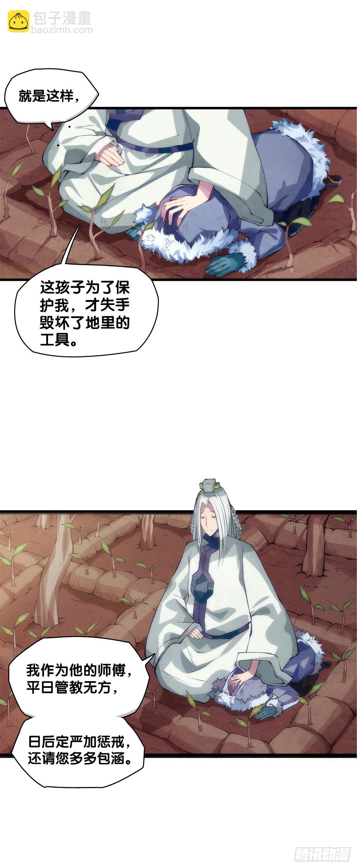 郊游最有趣的点就是在巴士上聊天-第3话