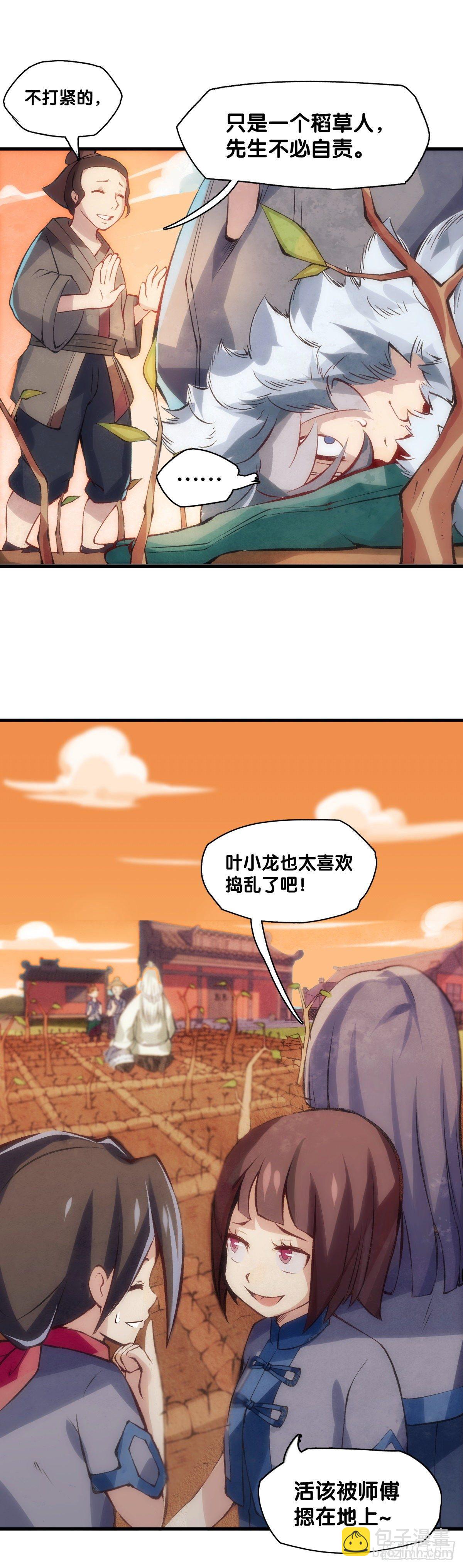 郊游最有趣的点就是在巴士上聊天-第3话
