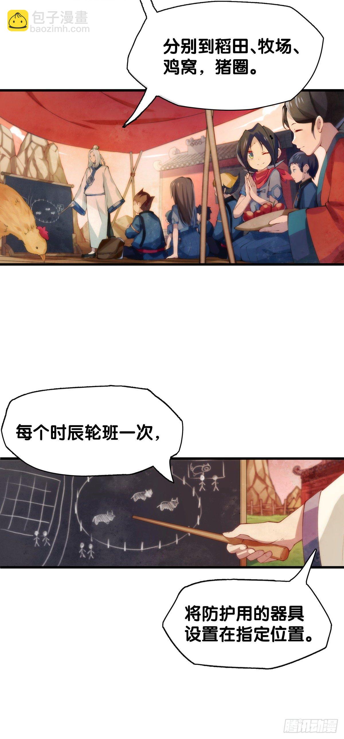 郊游最有趣的点就是在巴士上聊天-第3话
