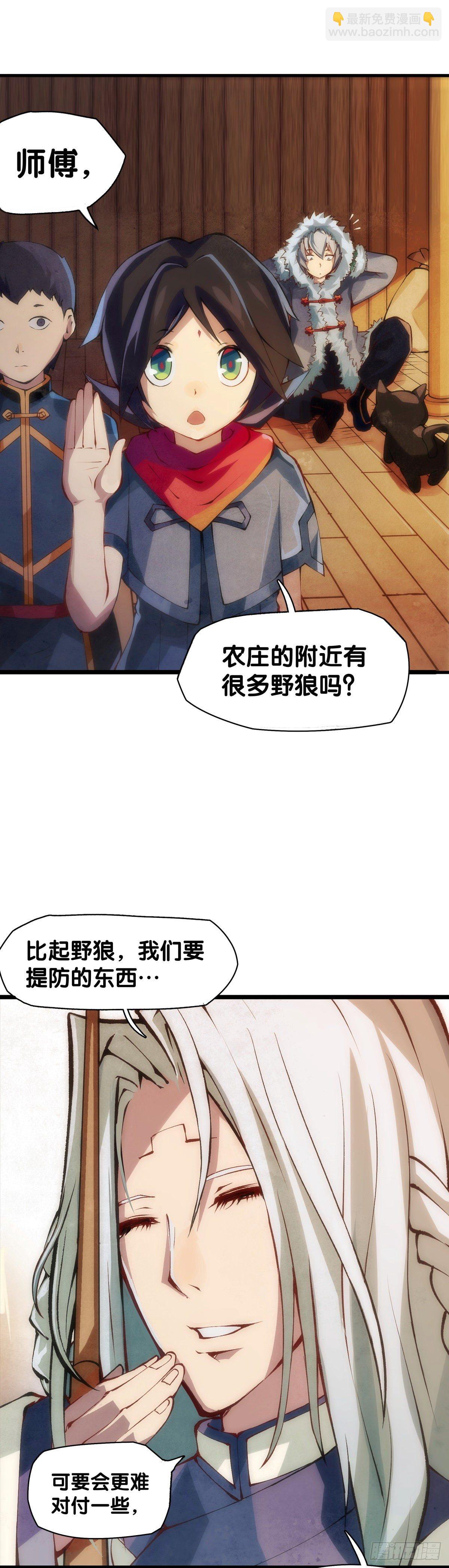 郊游最有趣的点就是在巴士上聊天-第3话