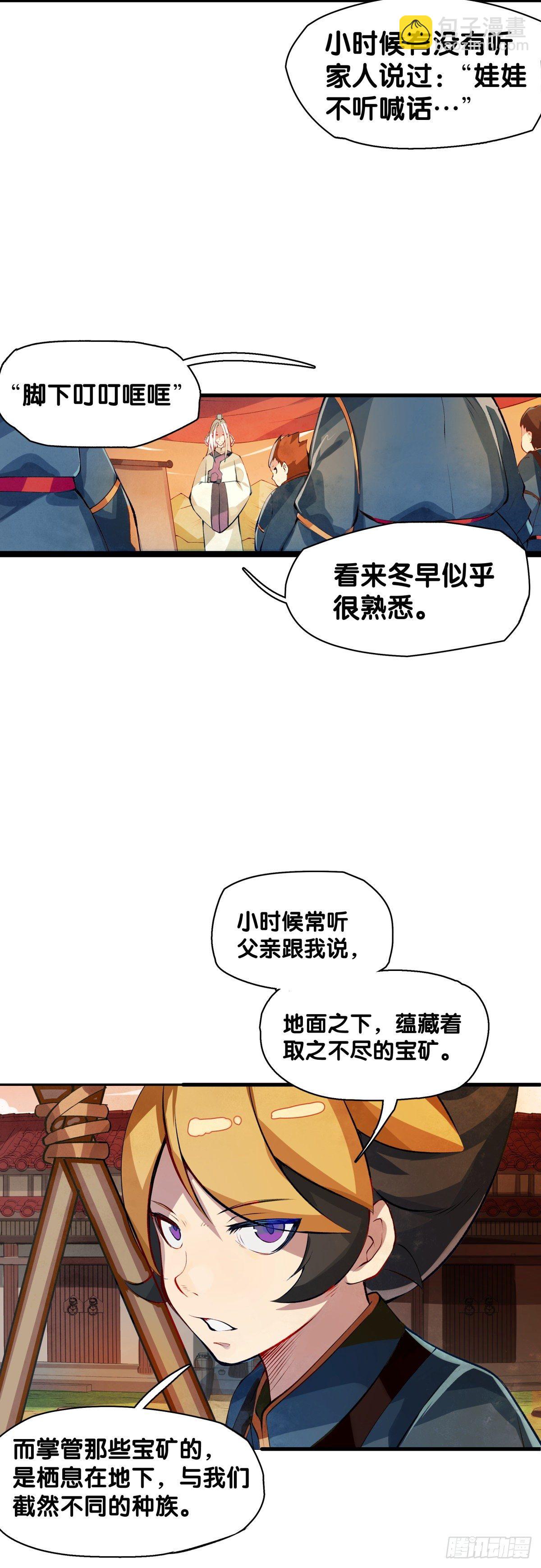 郊游最有趣的点就是在巴士上聊天-第3话
