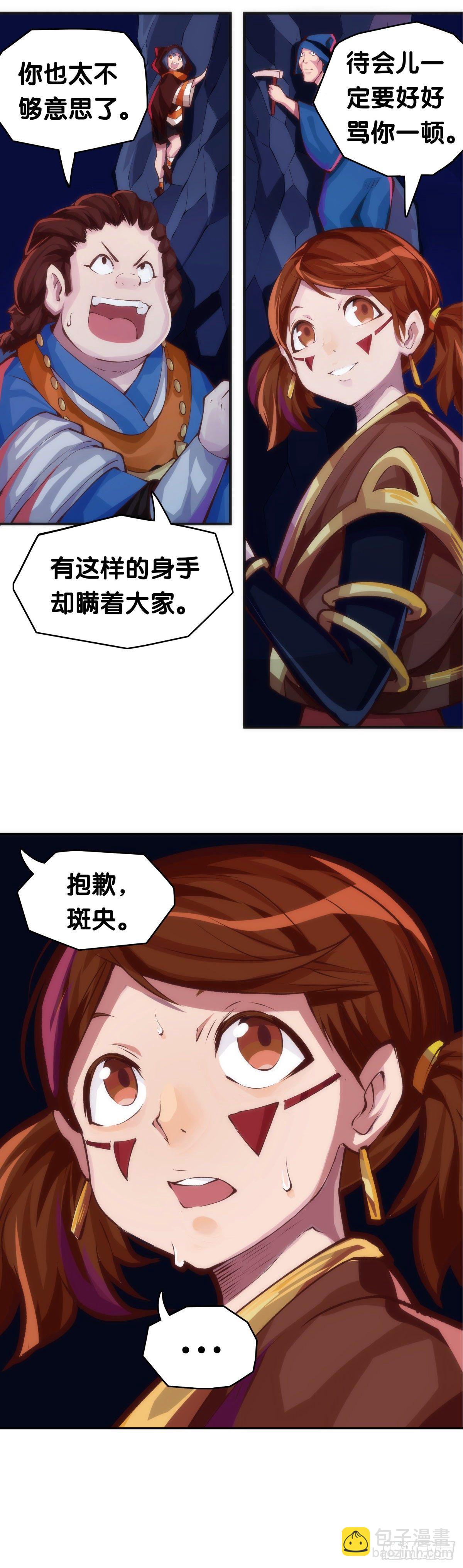重要的话要留到重要的场合才说(1/2)-第21话