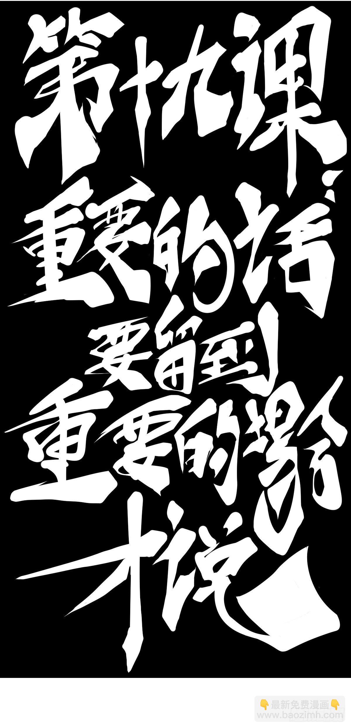 重要的话要留到重要的场合才说(1/2)-第21话