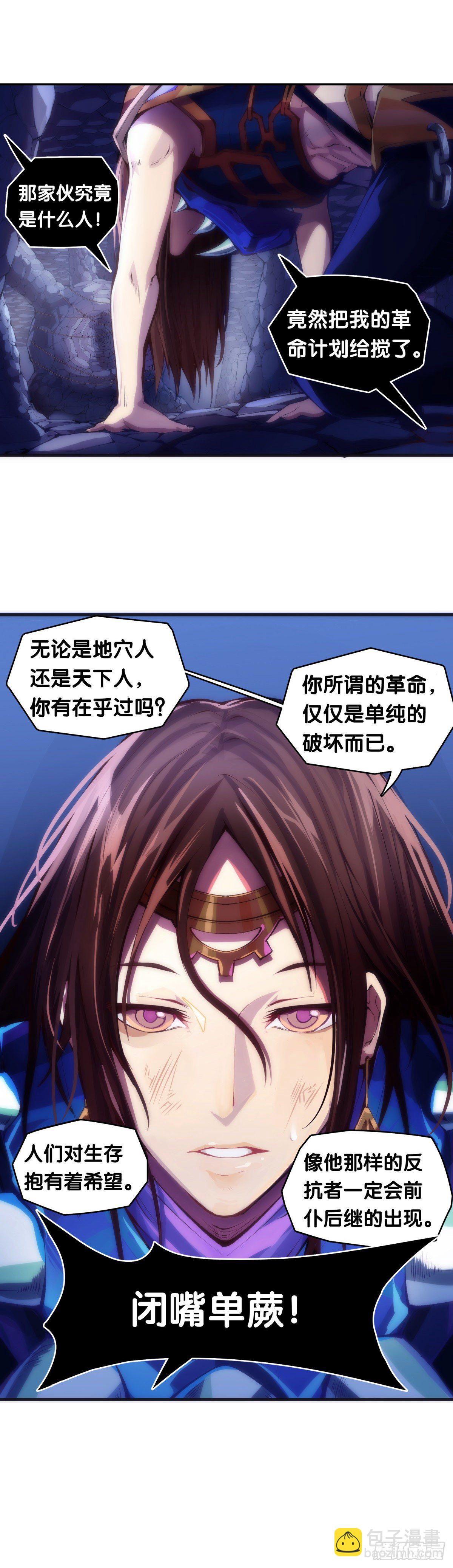 重要的话要留到重要的场合才说(1/2)-第21话