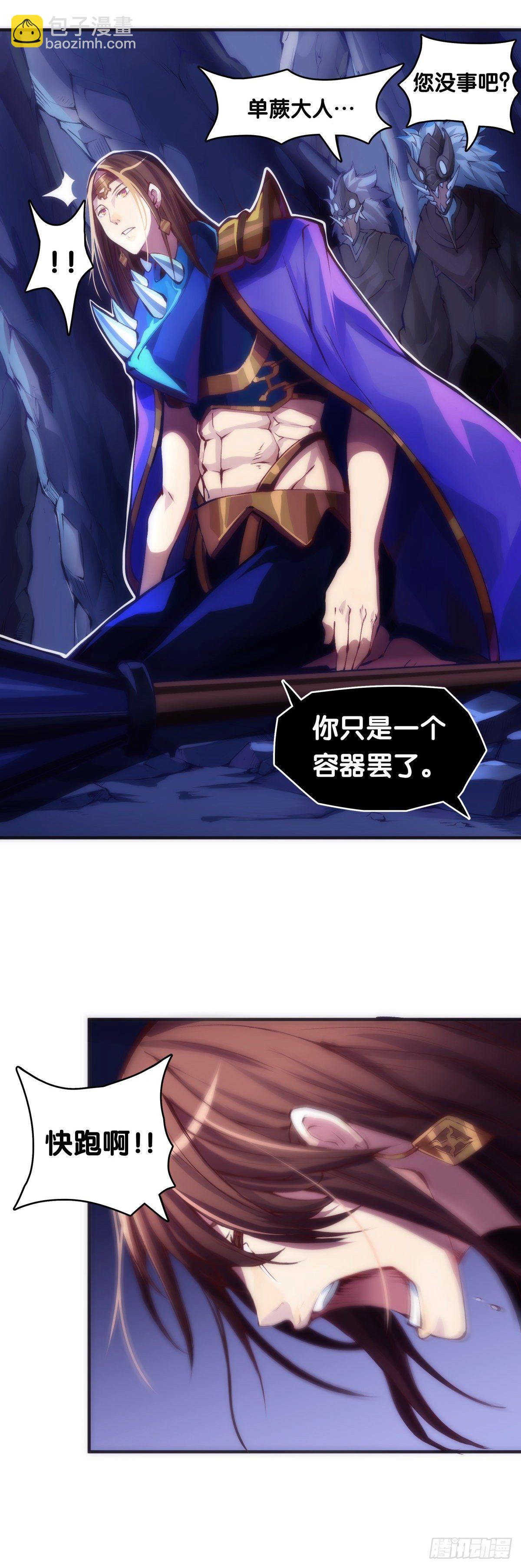 重要的话要留到重要的场合才说(1/2)-第21话