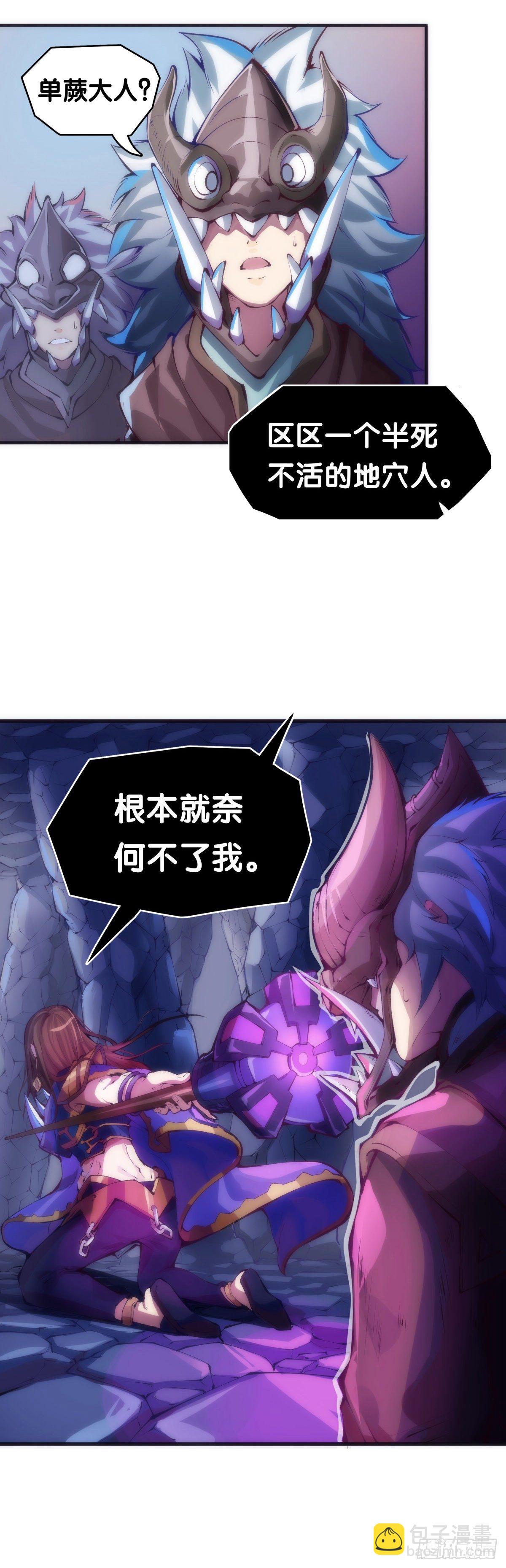 重要的话要留到重要的场合才说(1/2)-第21话