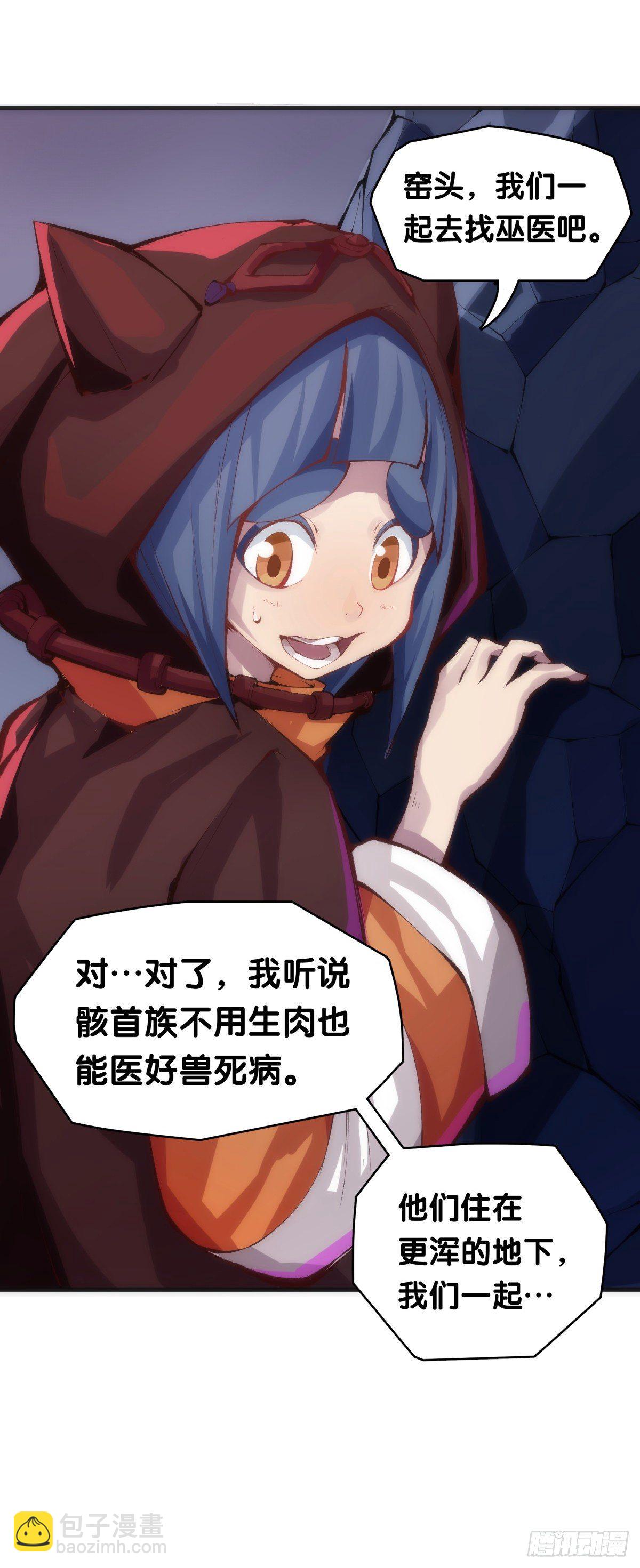 重要的话要留到重要的场合才说(1/2)-第21话