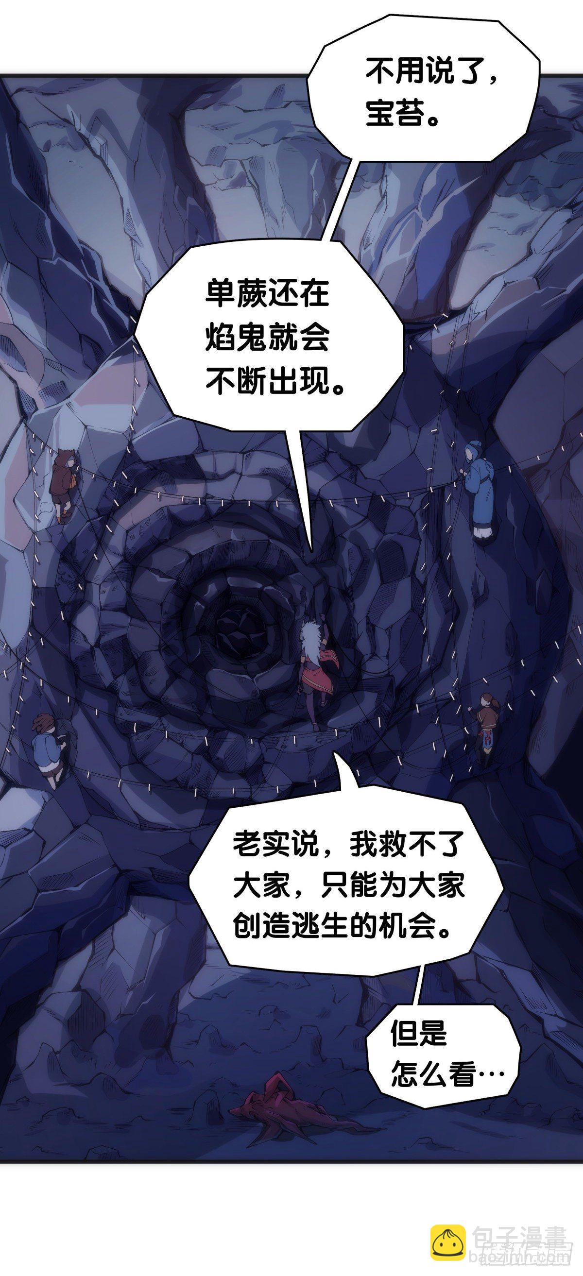 重要的话要留到重要的场合才说(1/2)-第21话