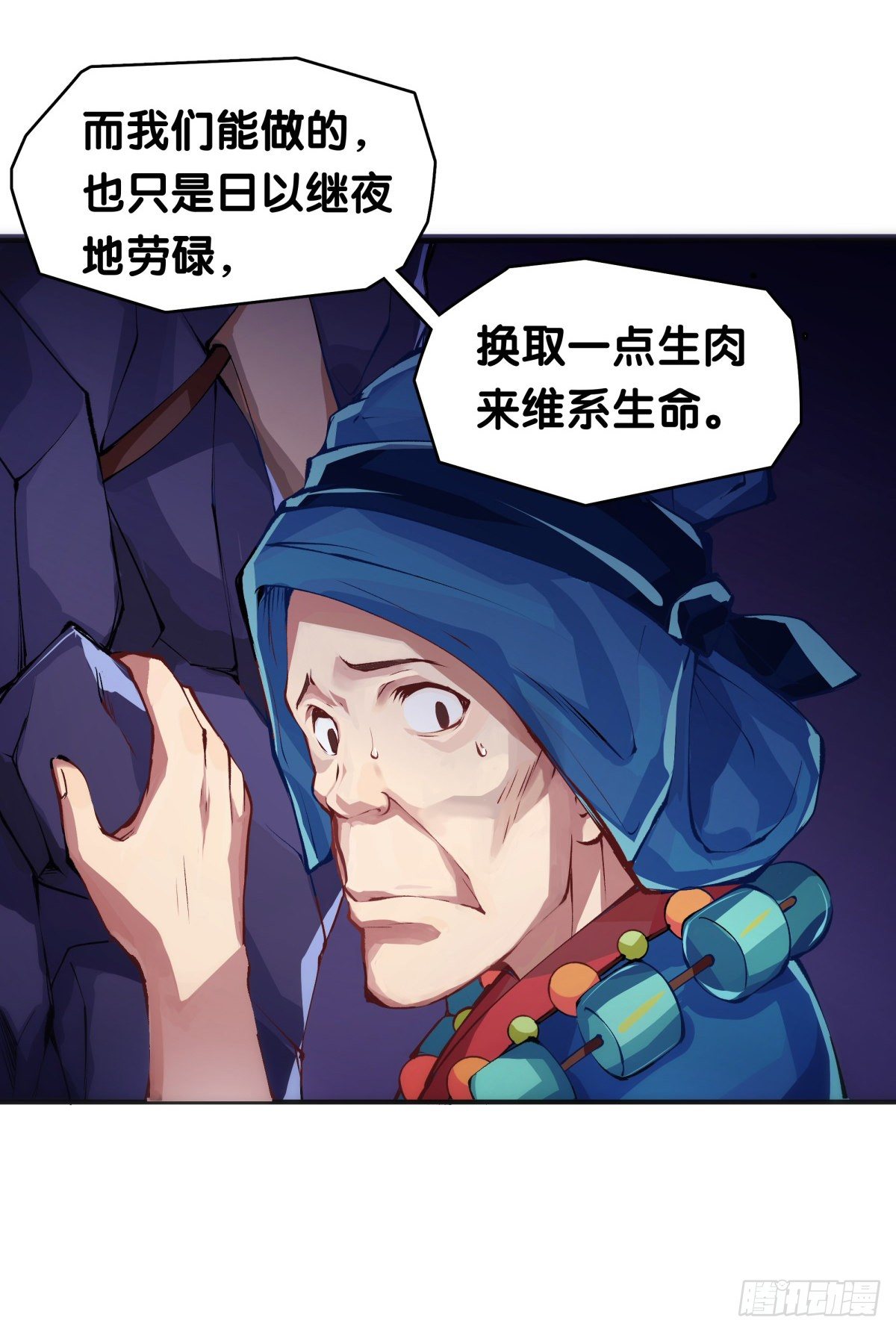 重要的话要留到重要的场合才说(1/2)-第21话
