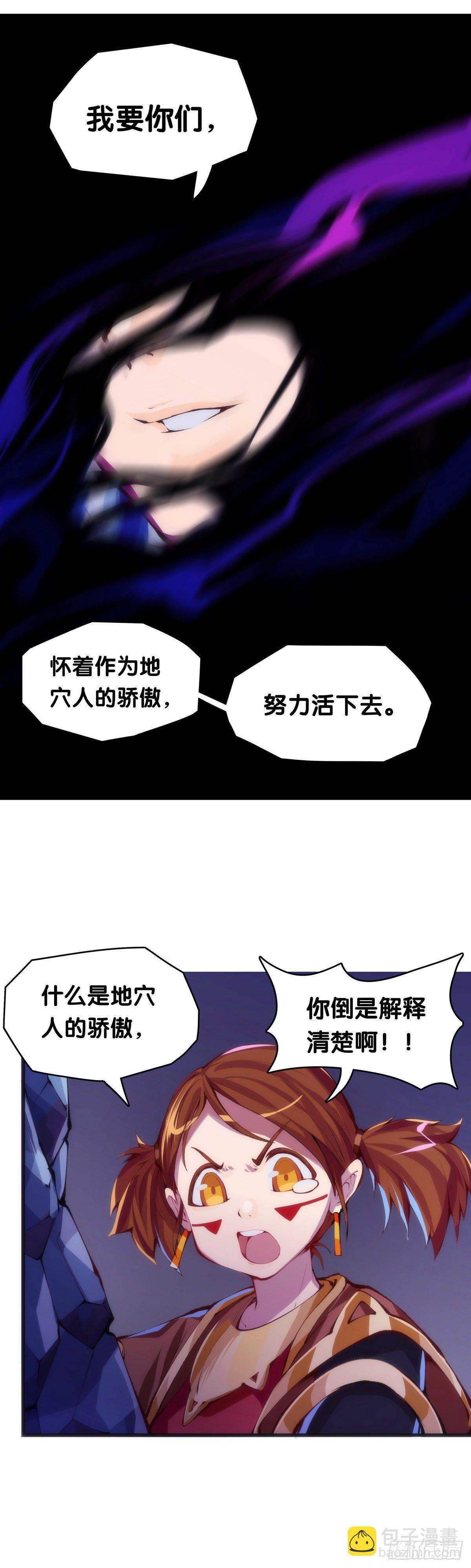 重要的话要留到重要的场合才说(1/2)-第21话