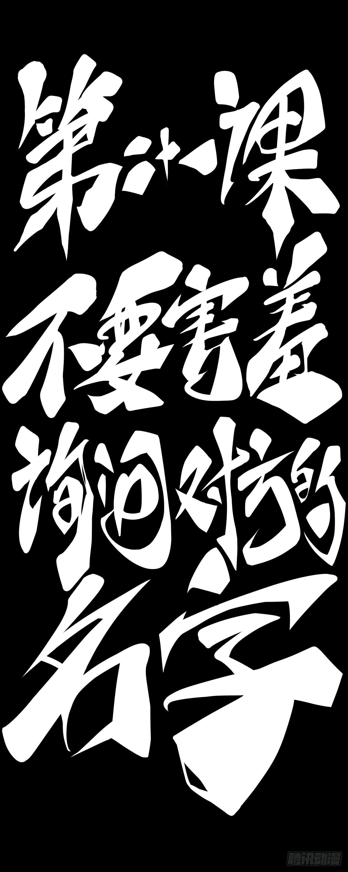 不要害羞询问对方的名字-第23话