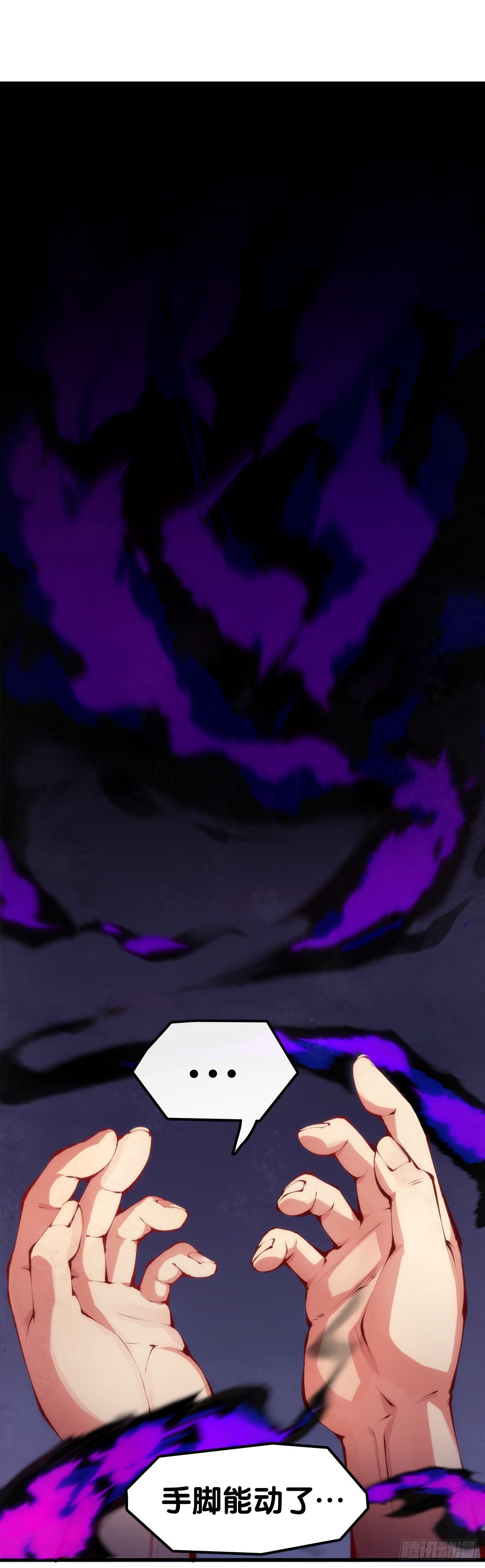 不要害羞询问对方的名字-第23话