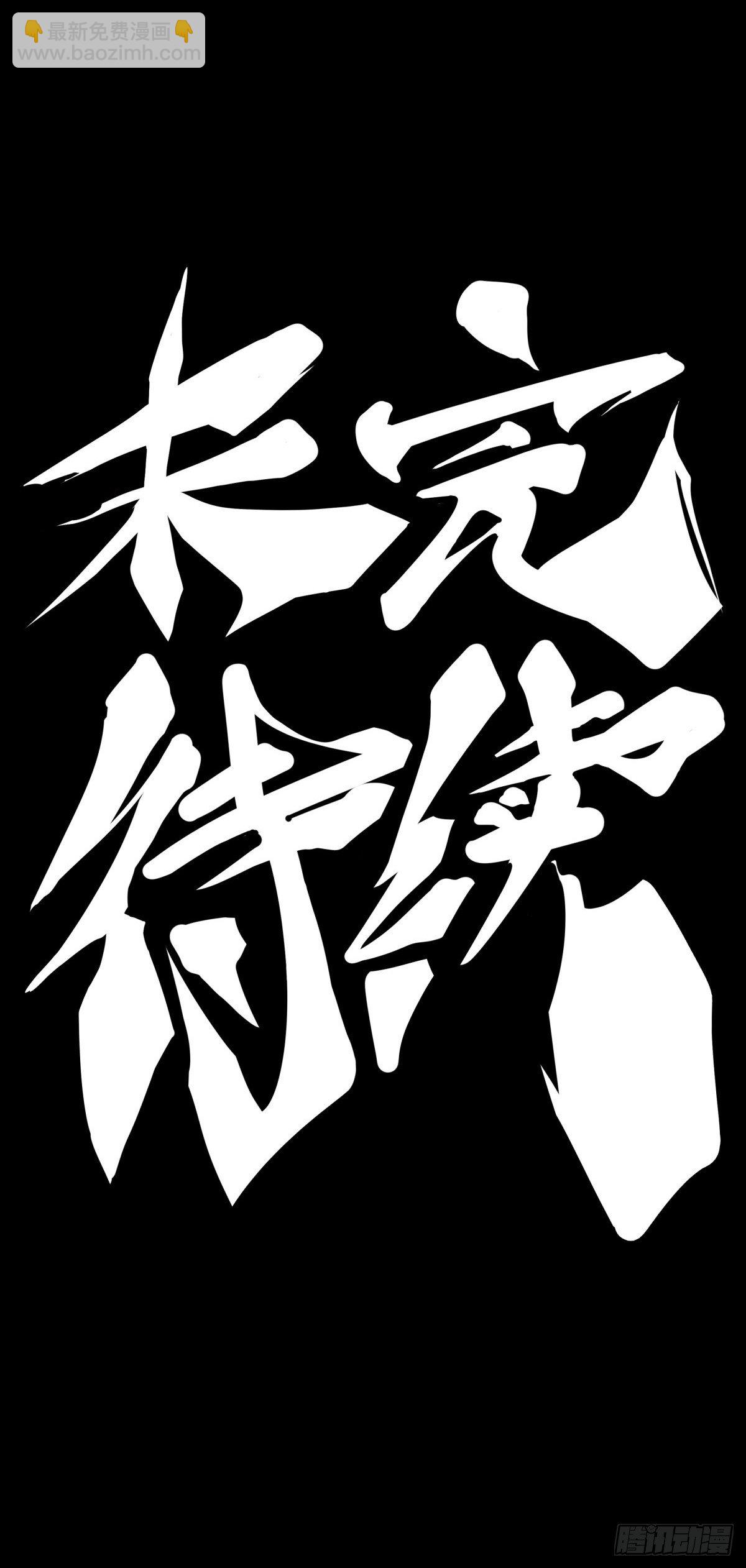 不要害羞询问对方的名字-第23话