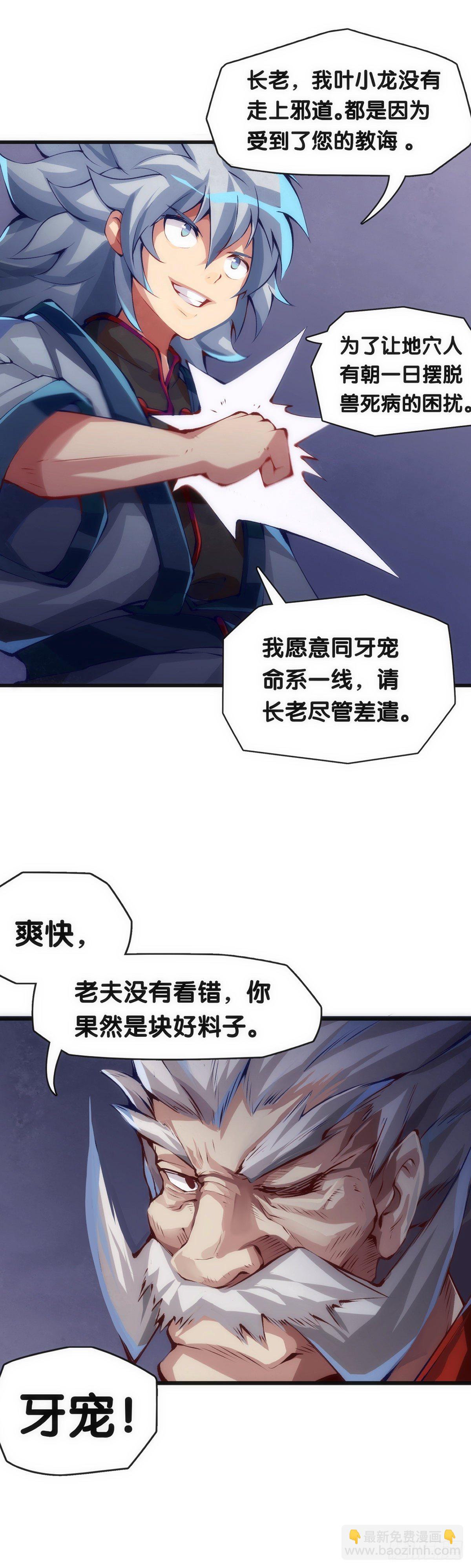 总有一首歌能让自己泪流满面-第25话