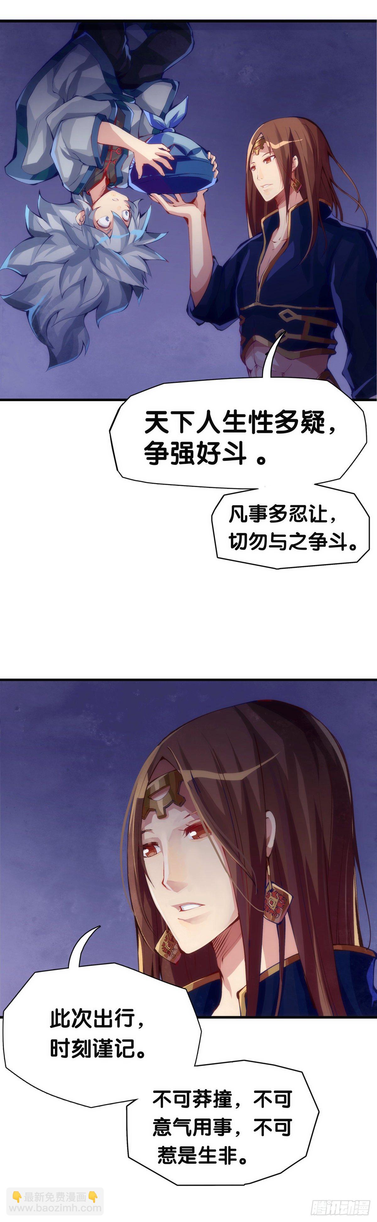 总有一首歌能让自己泪流满面-第25话