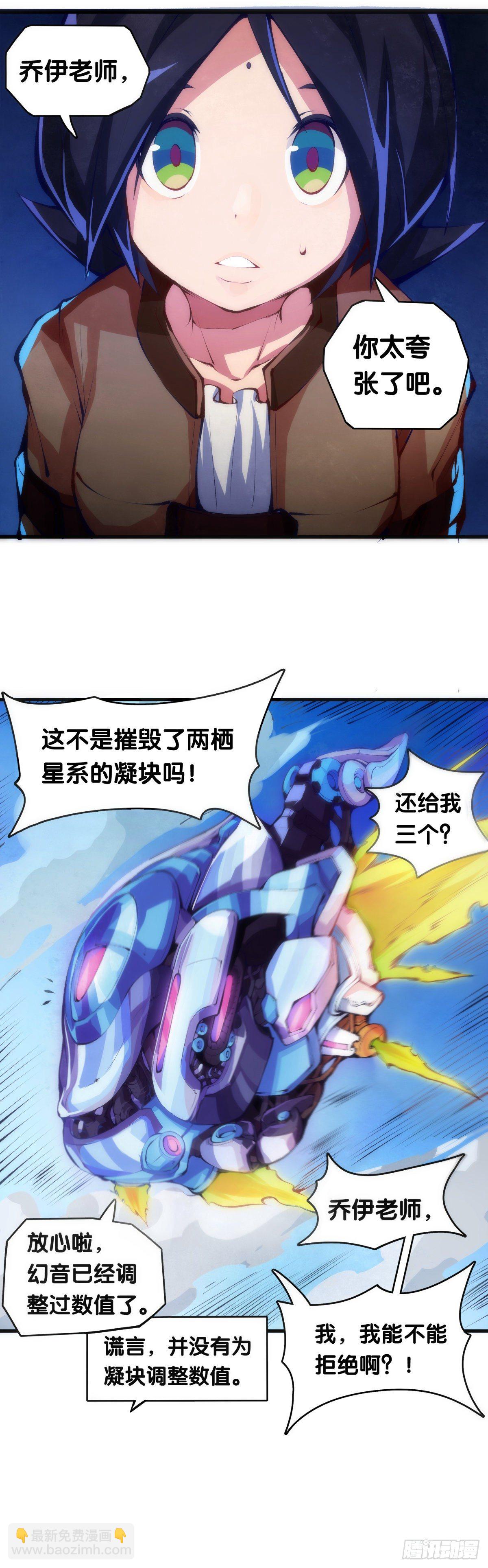 传统习俗不是什么丢脸的事儿-第27话