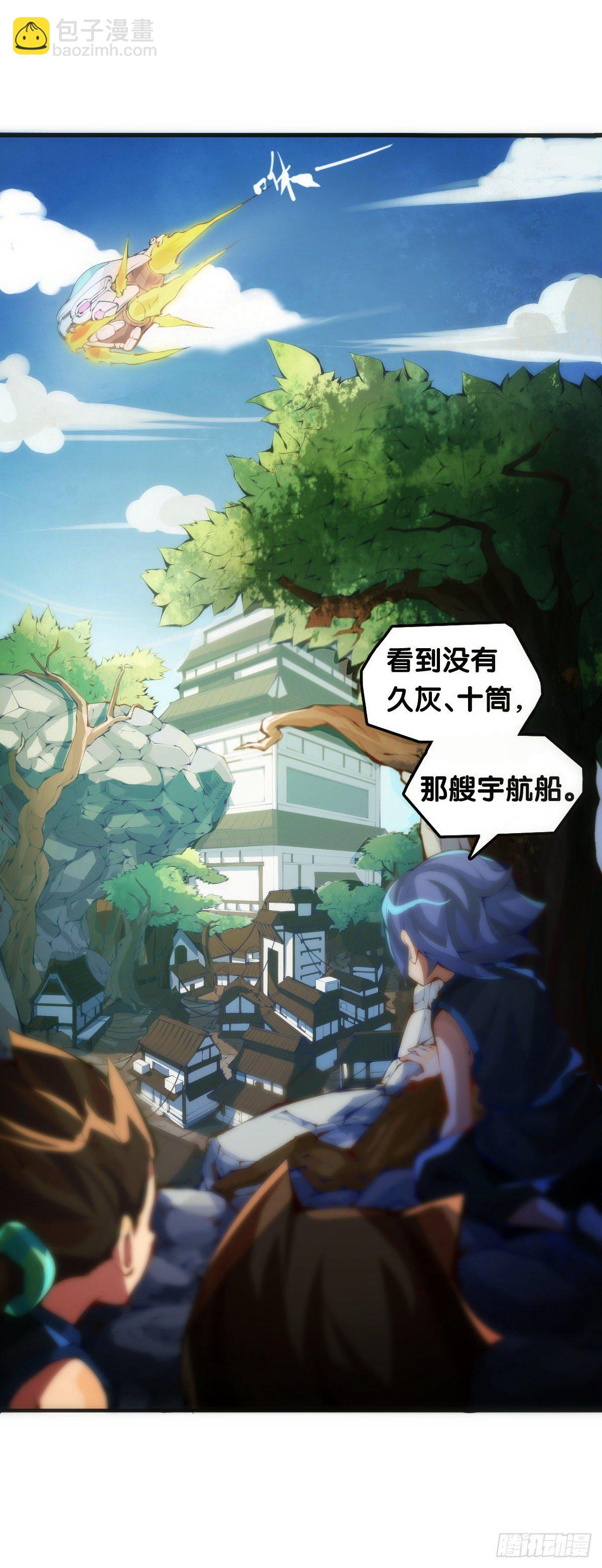 传统习俗不是什么丢脸的事儿-第27话