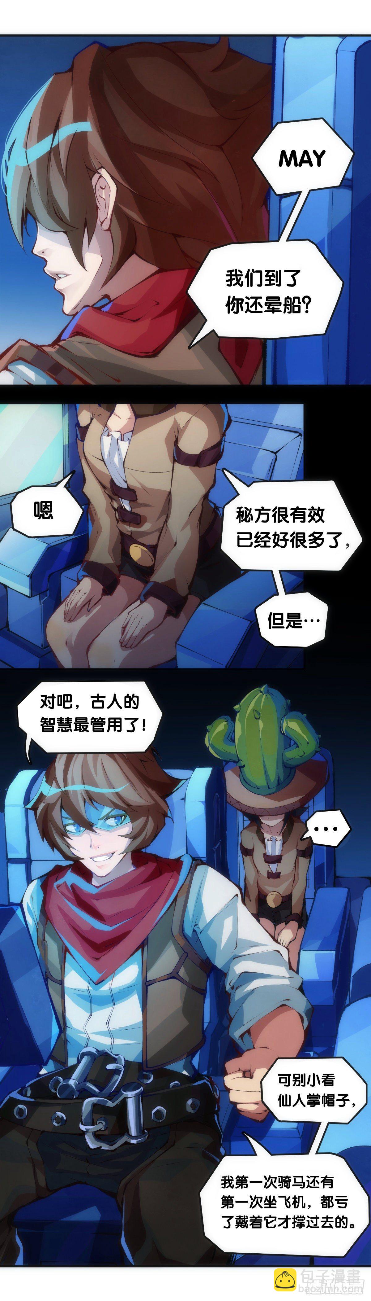 传统习俗不是什么丢脸的事儿-第27话