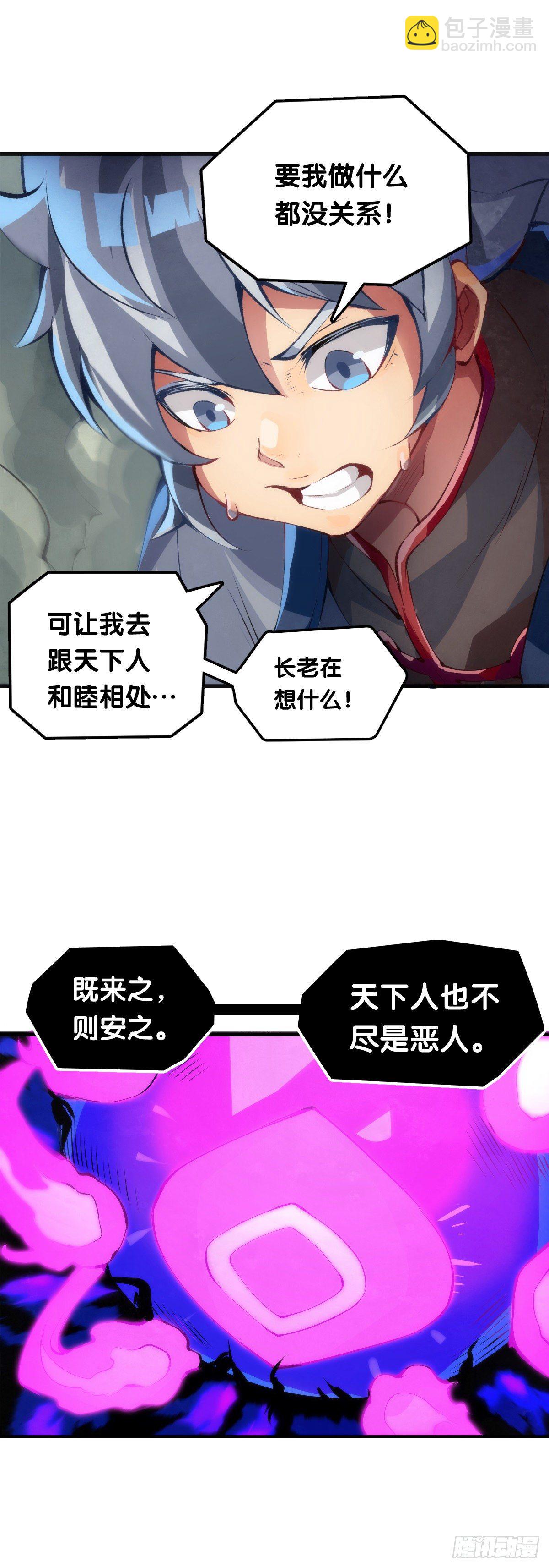 传统习俗不是什么丢脸的事儿-第27话