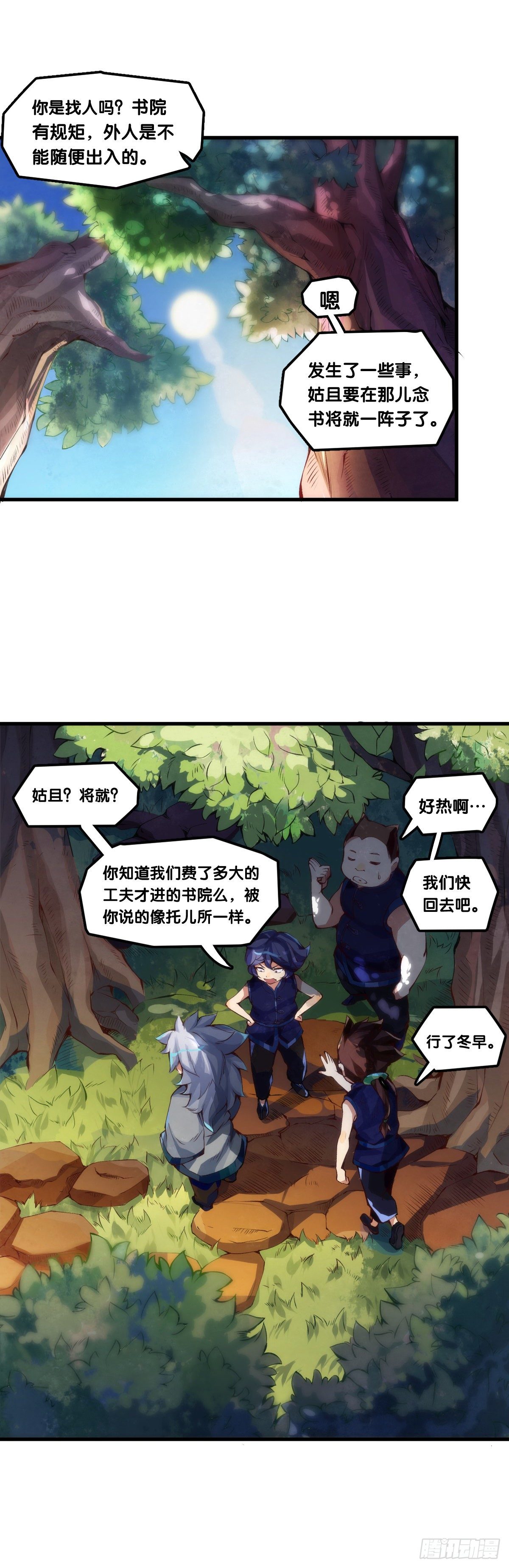 传统习俗不是什么丢脸的事儿-第27话