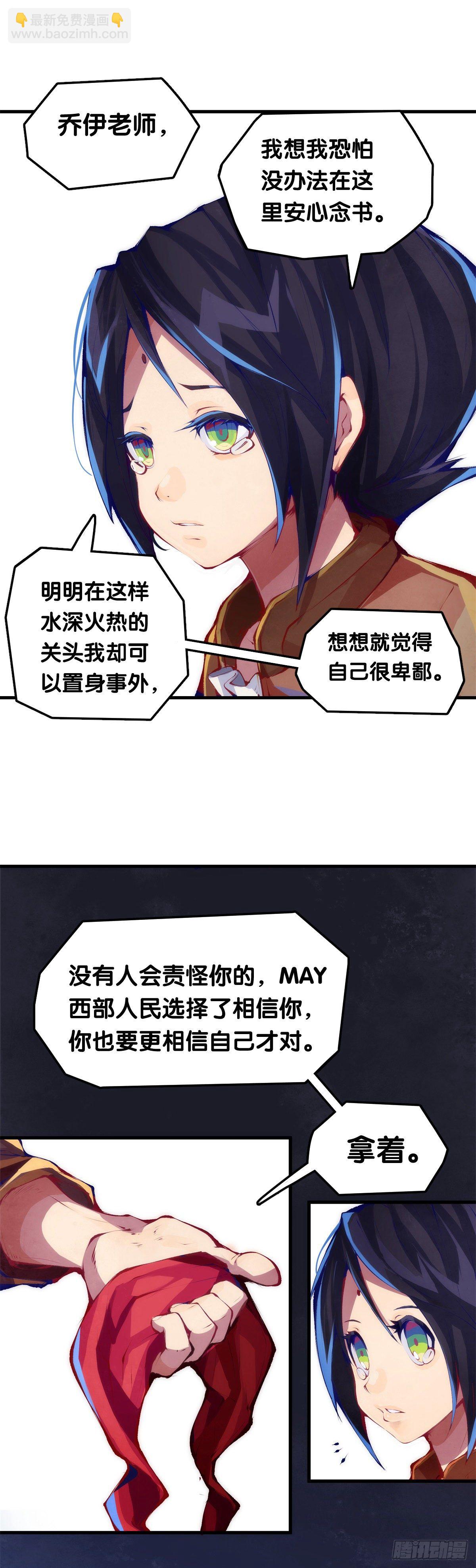 传统习俗不是什么丢脸的事儿-第27话
