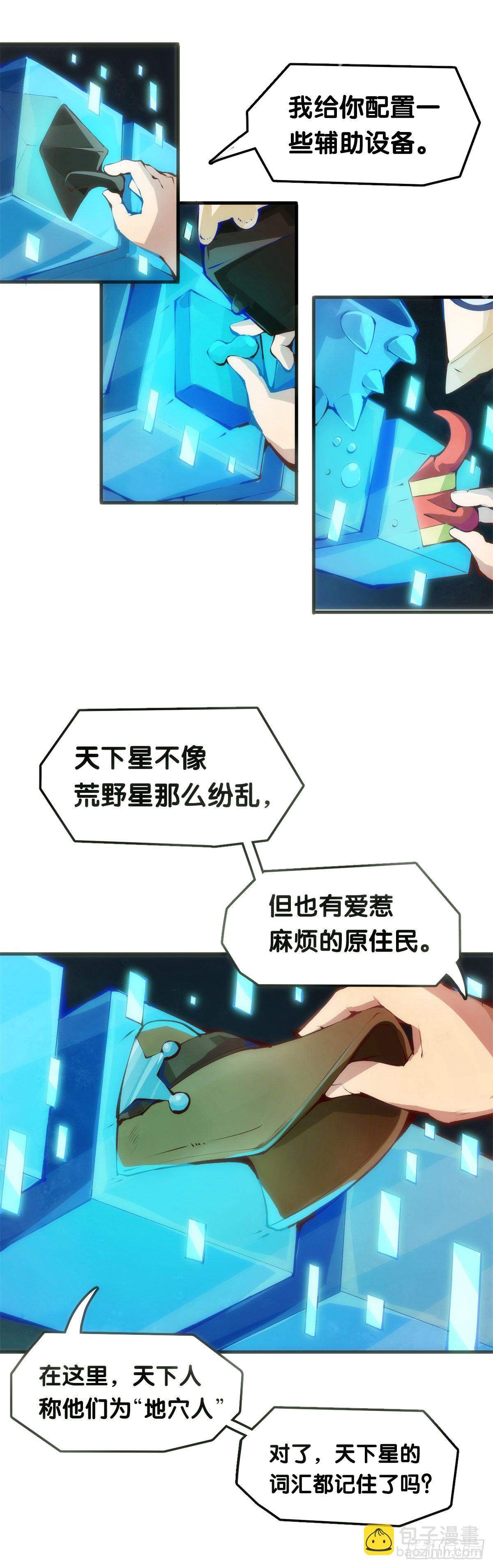 传统习俗不是什么丢脸的事儿-第27话