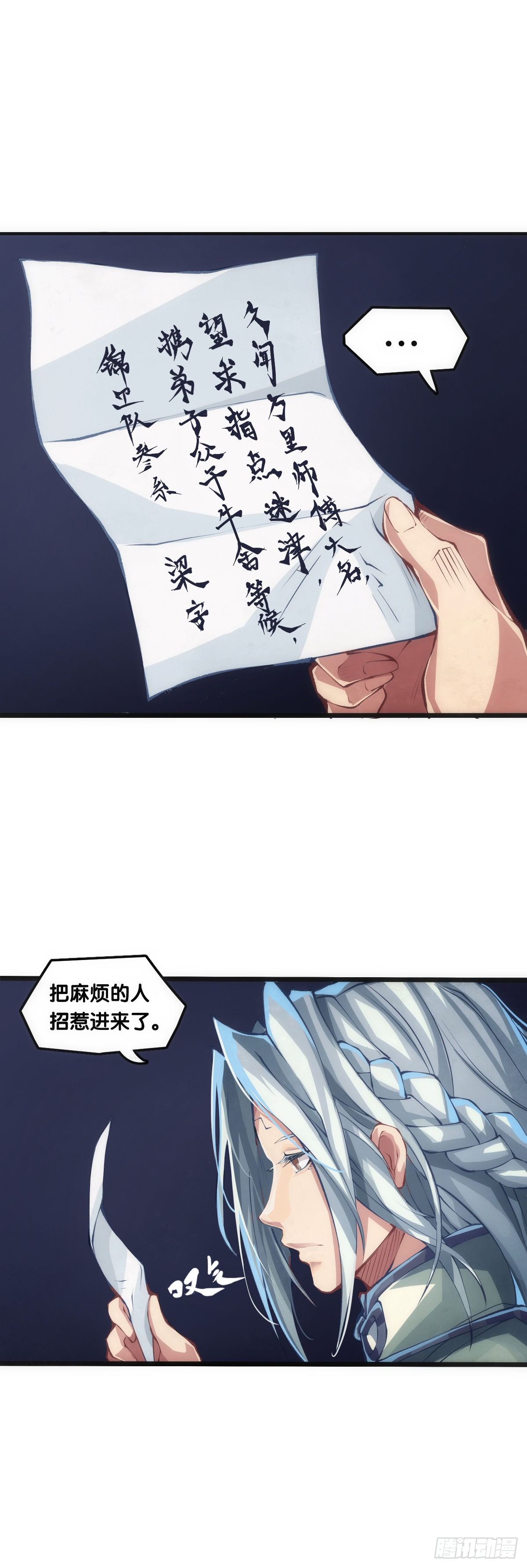 就算是社会人也有惊慌失措的时刻-第29话