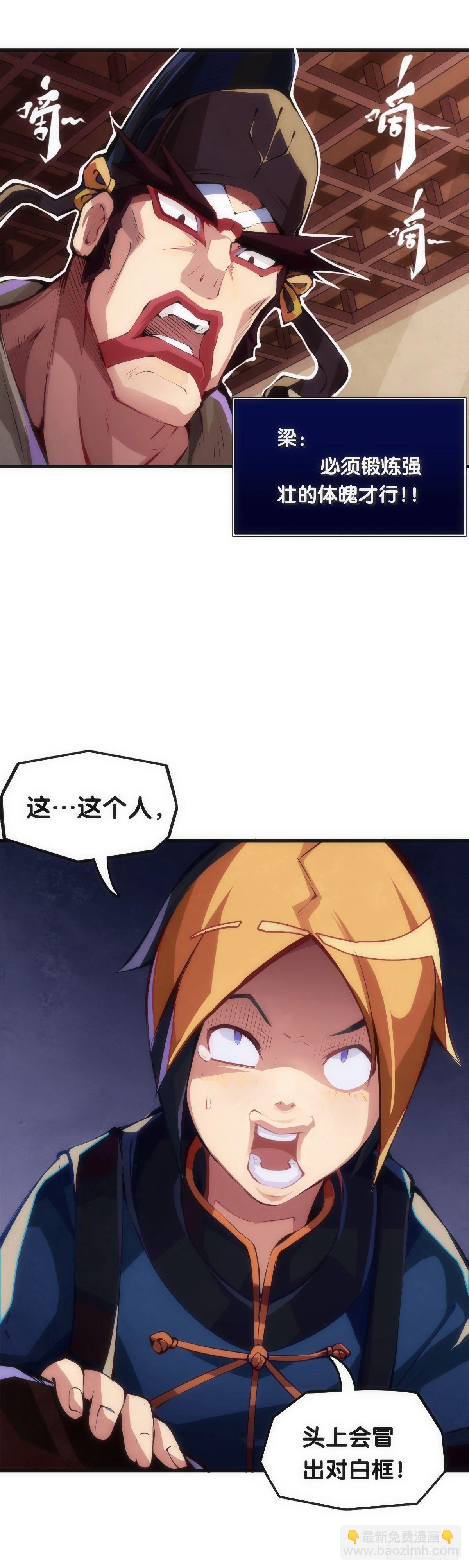 就算是社会人也有惊慌失措的时刻-第29话